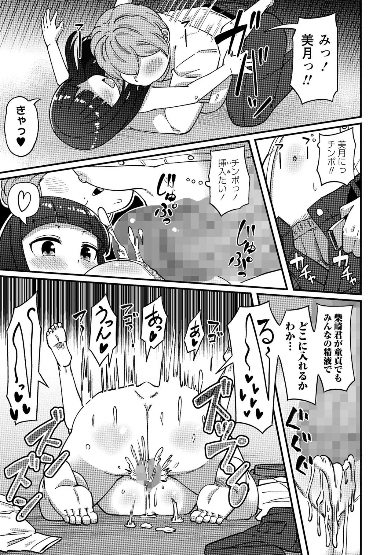 Page 133