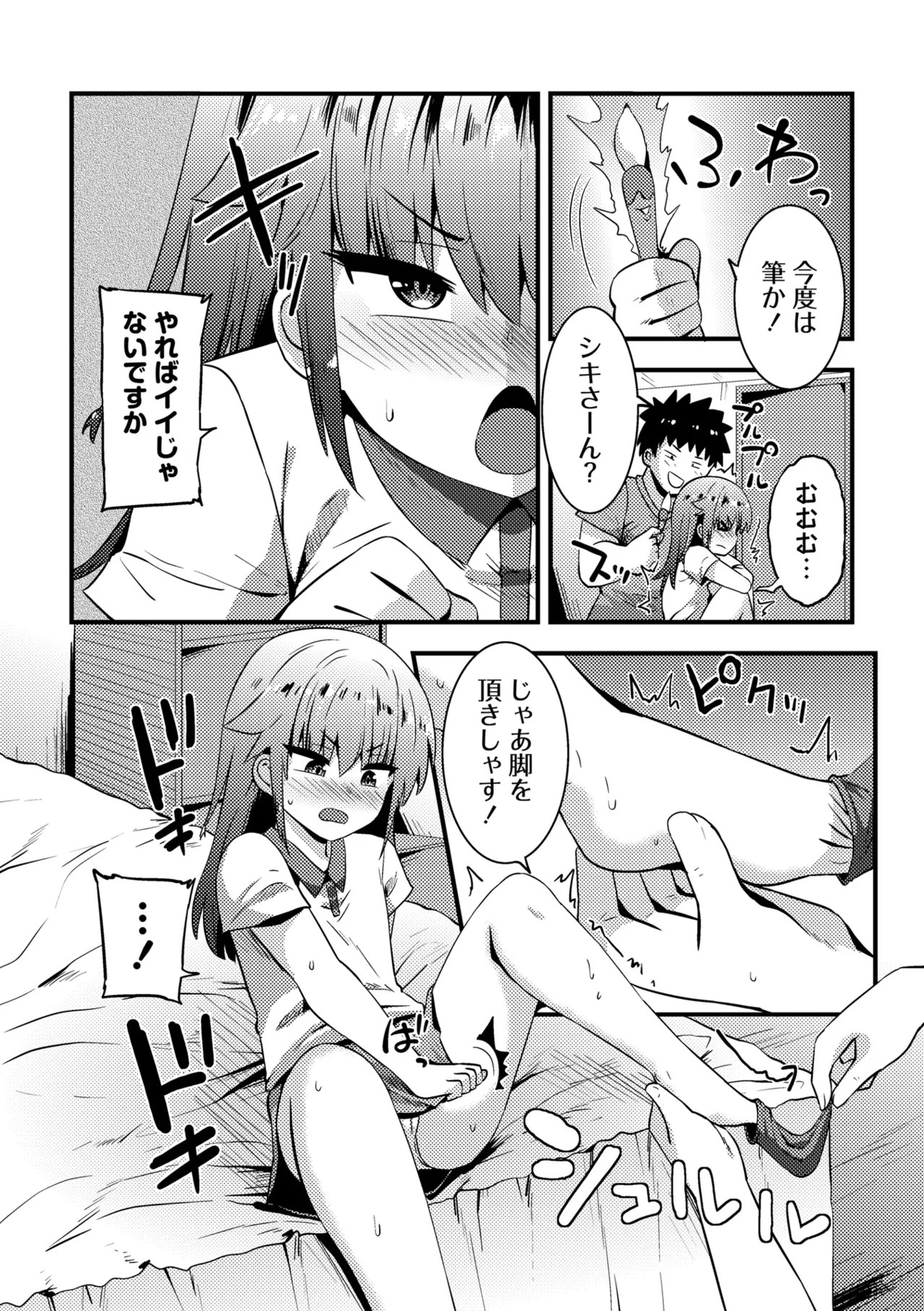 Page 208