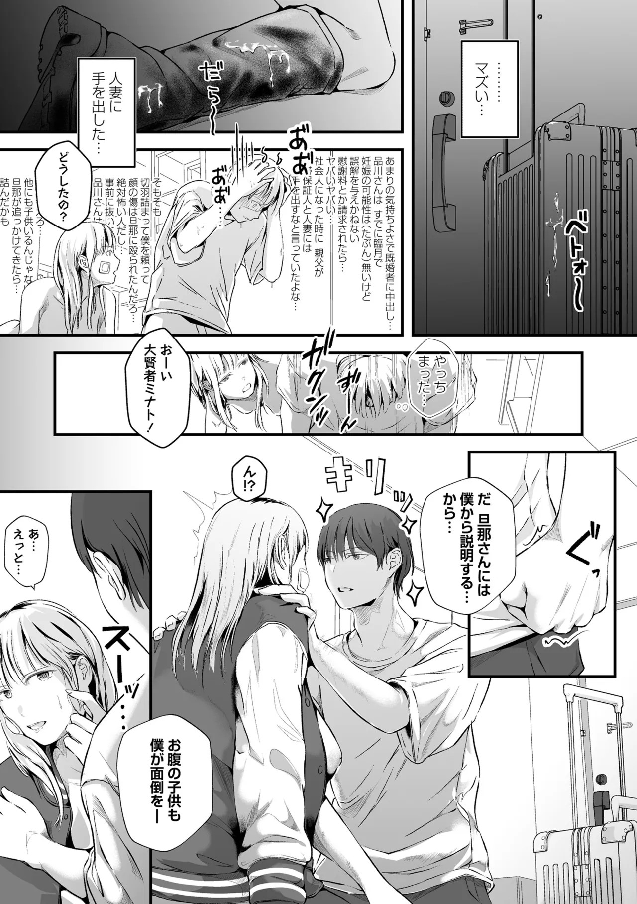 Page 244