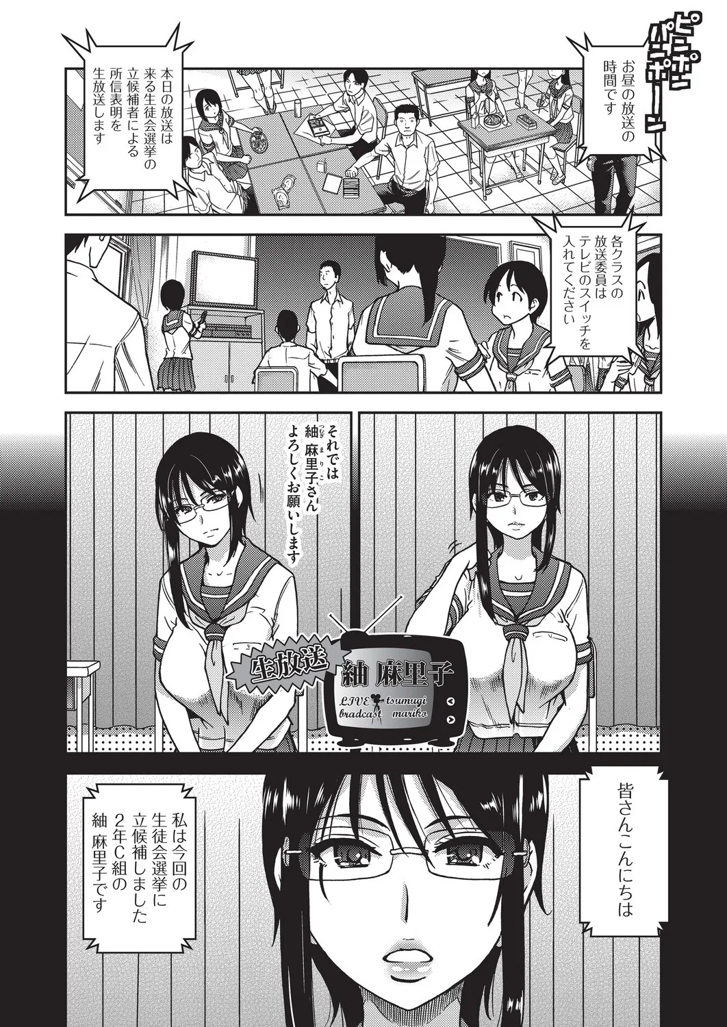 Page 100