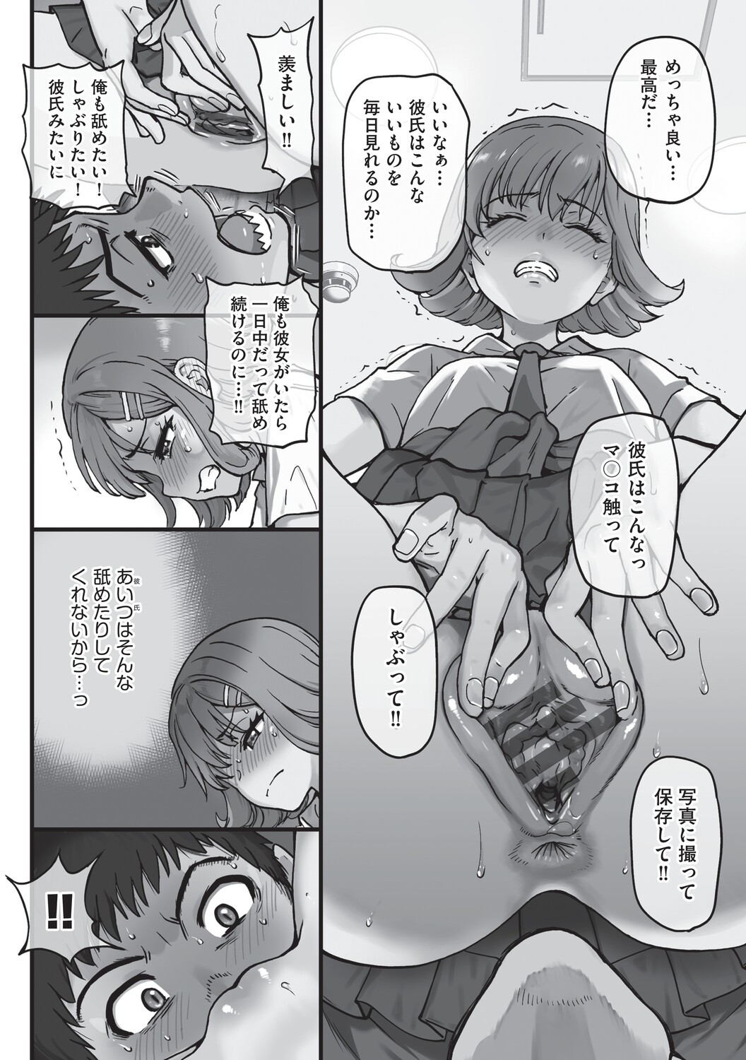 Page 145