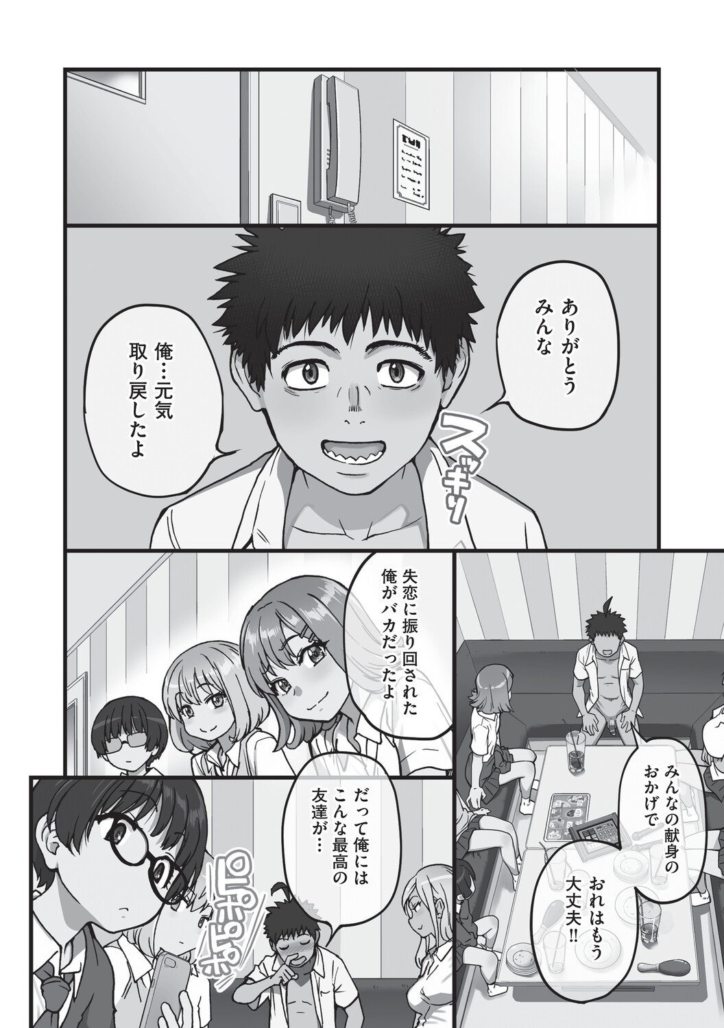 Page 211