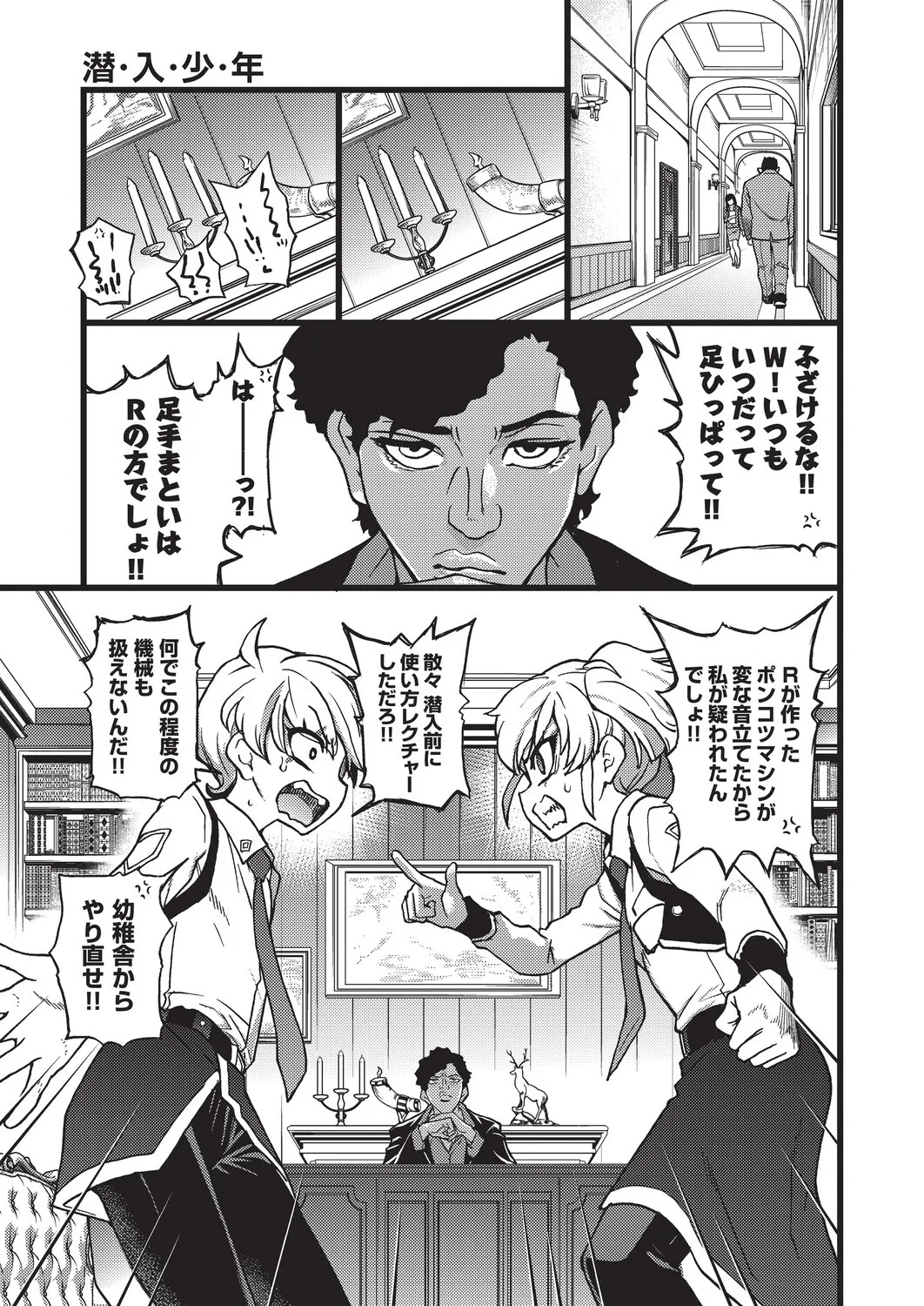 Page 26