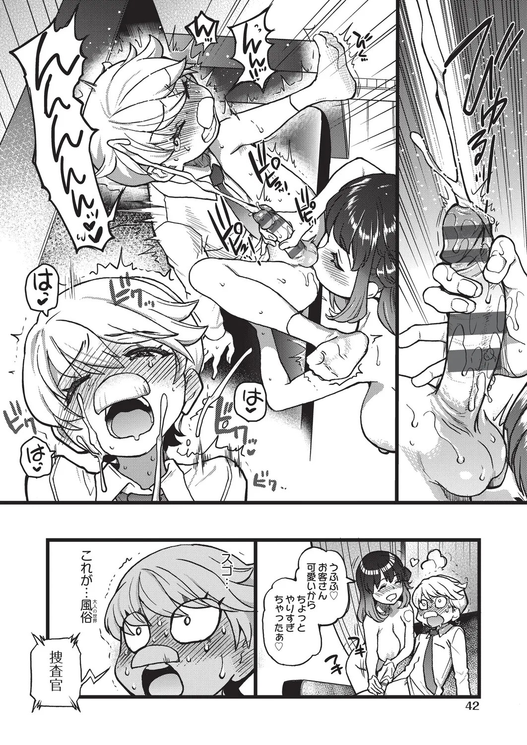 Page 45