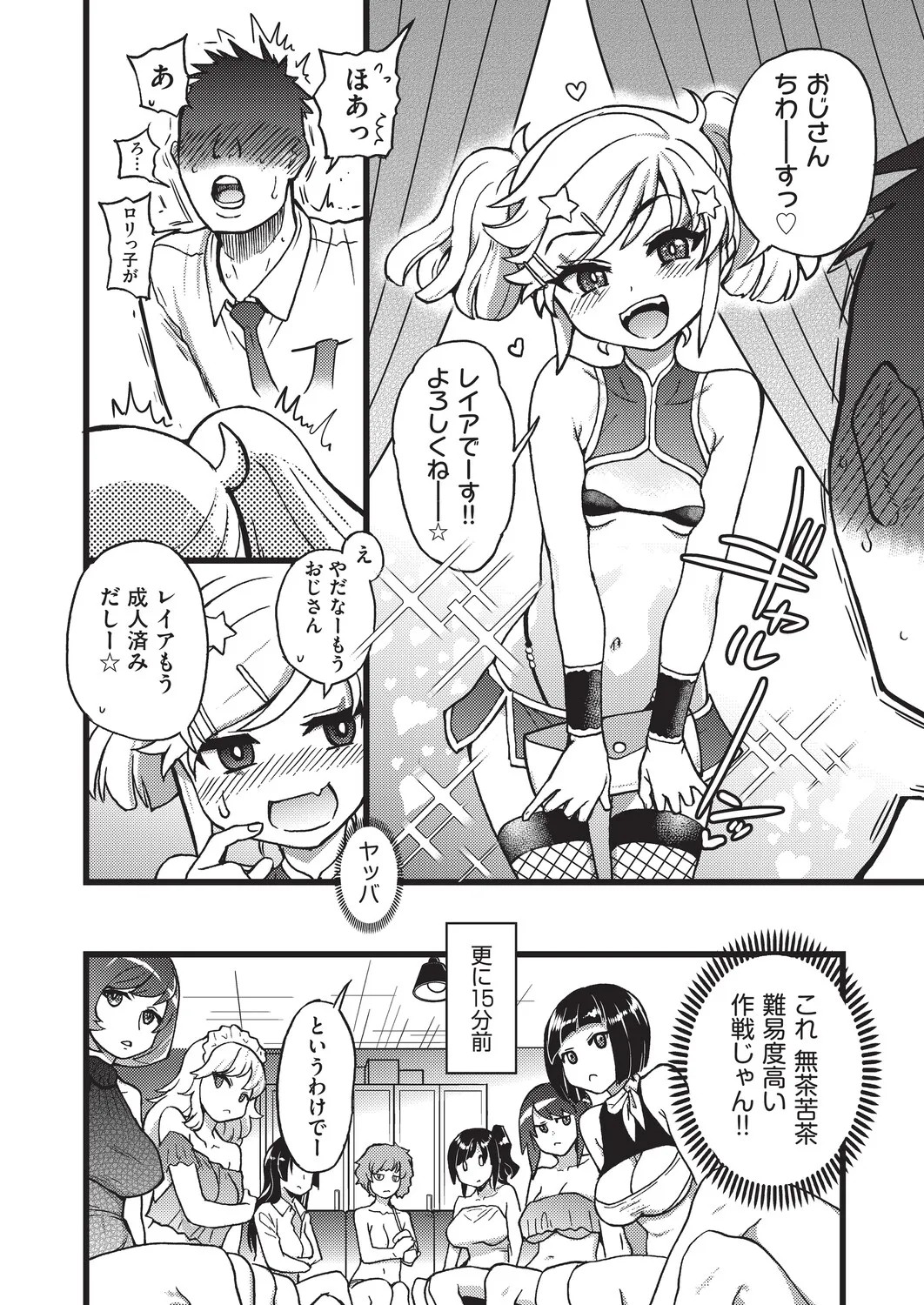 Page 49