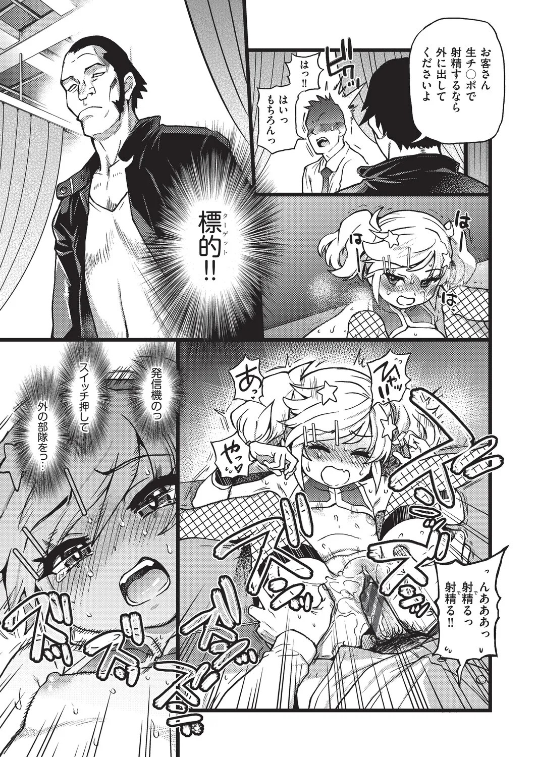 Page 84
