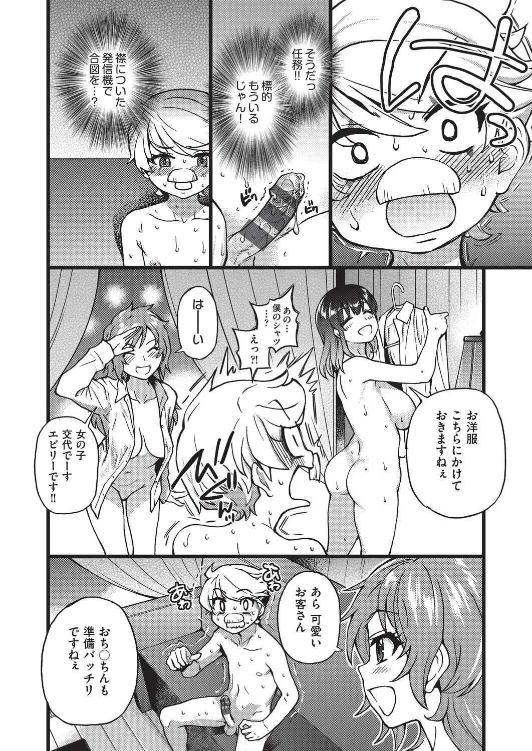Page 89