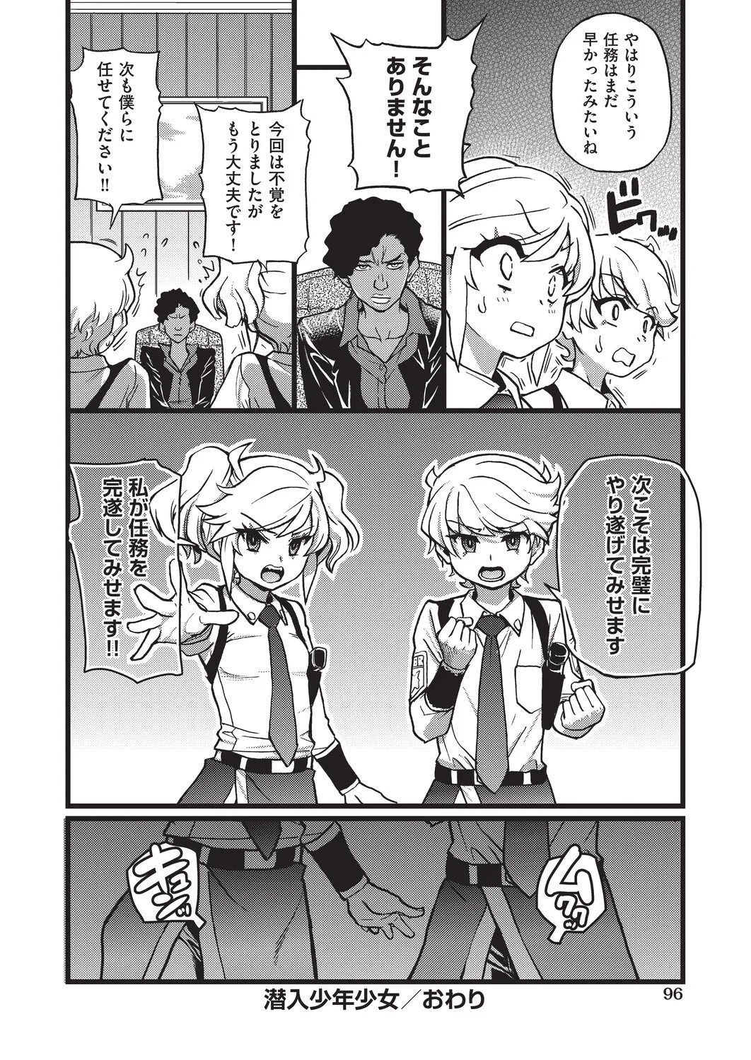 Page 99