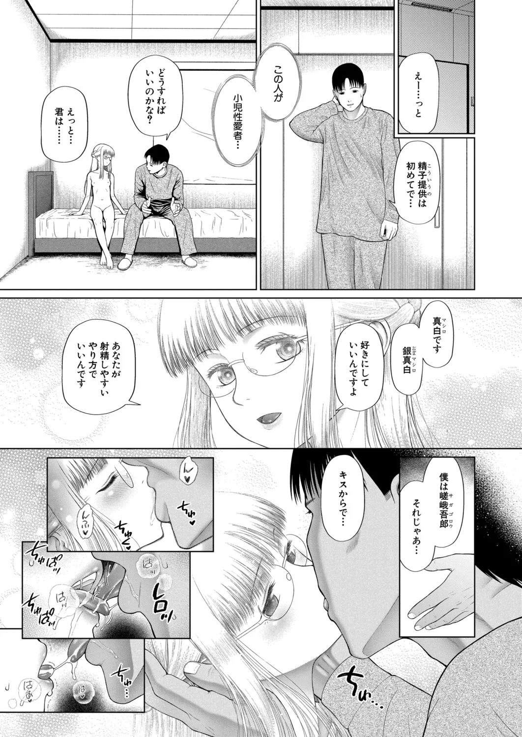 Page 112