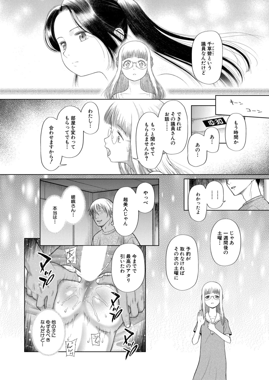 Page 119