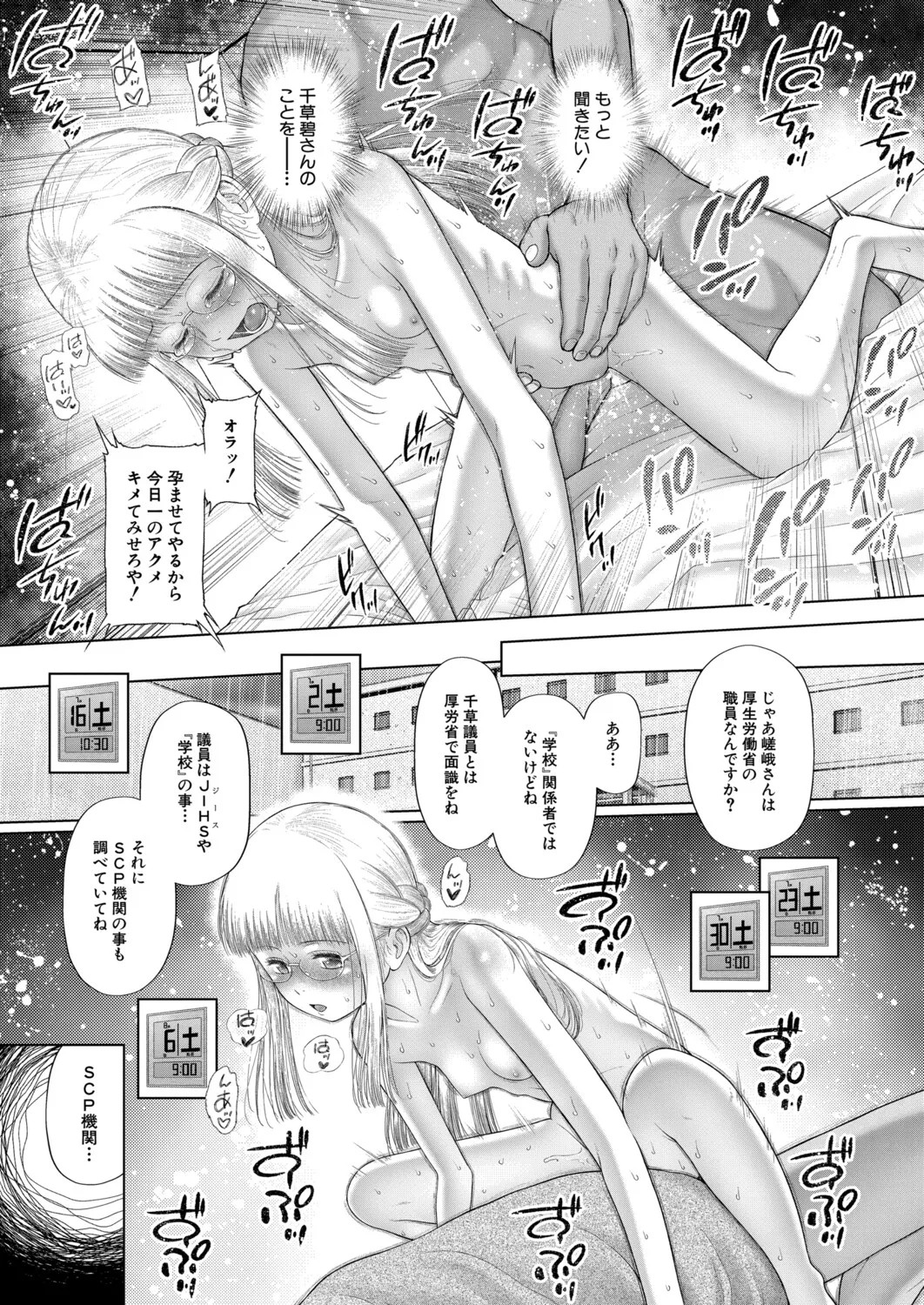 Page 120