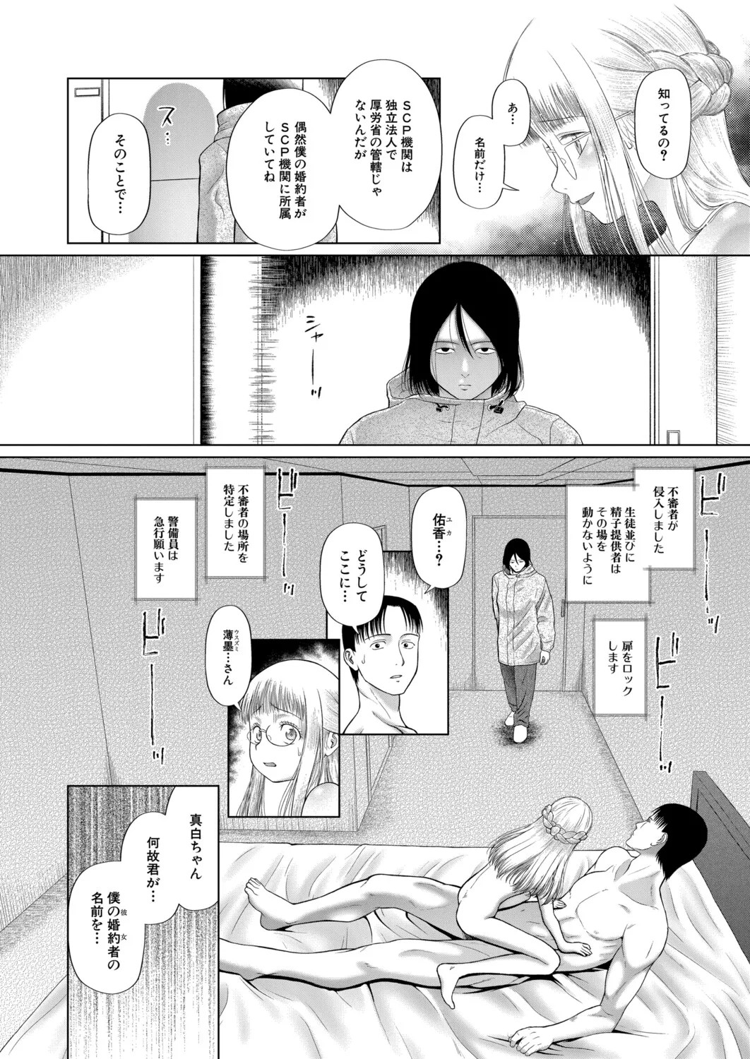 Page 121