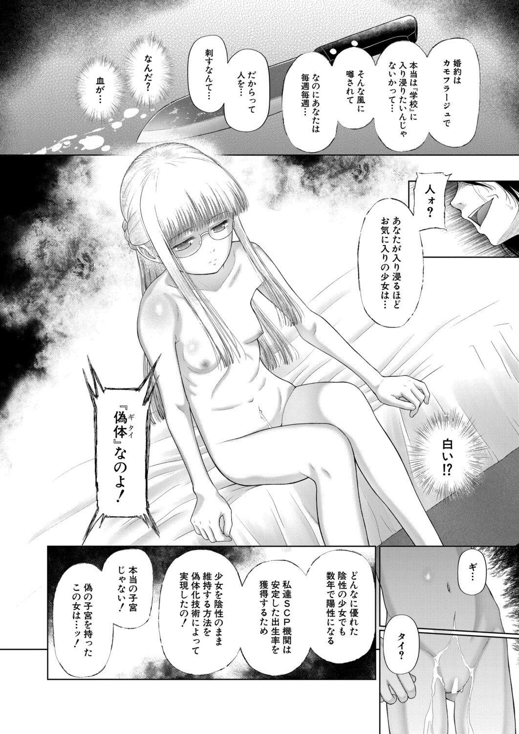 Page 123