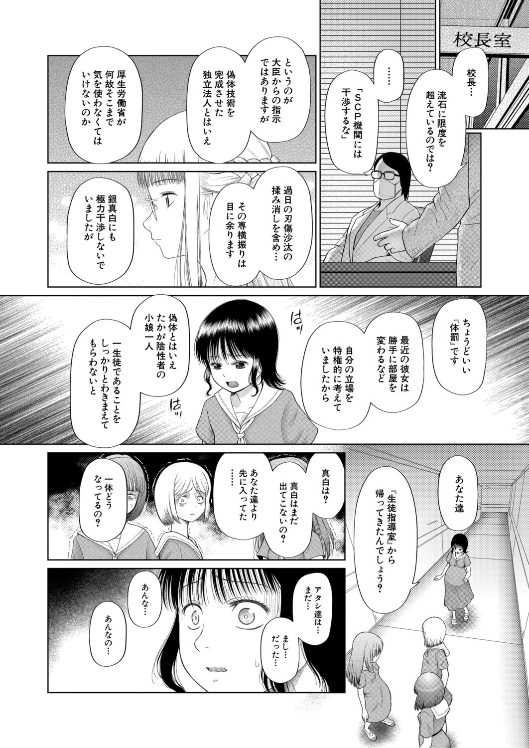 Page 135