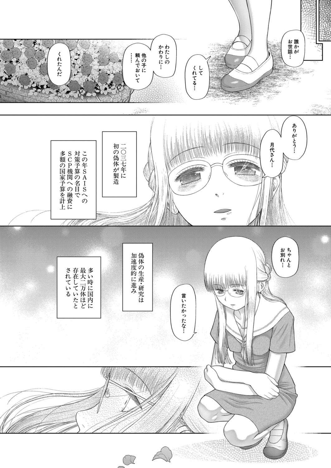 Page 151