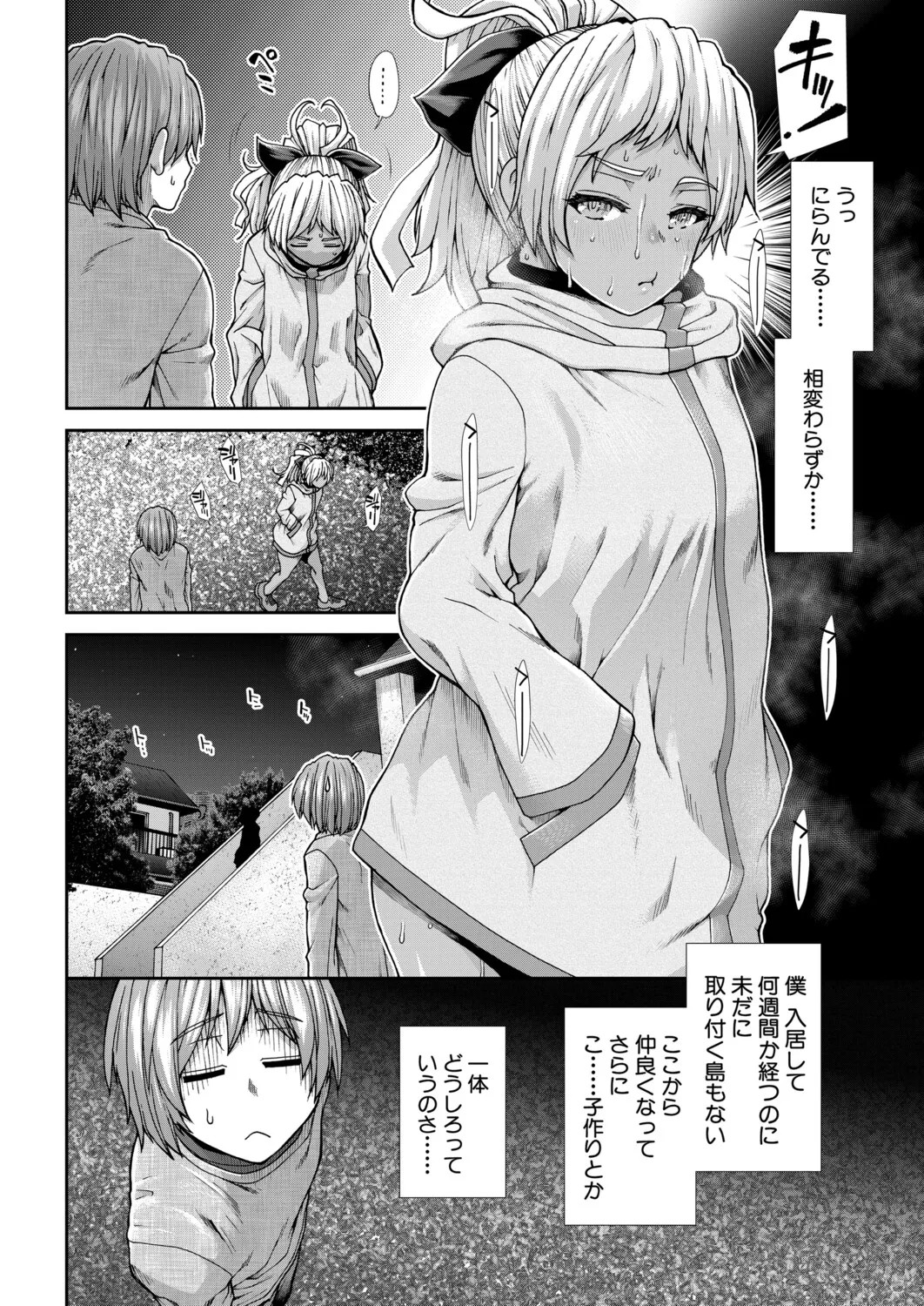 Page 155