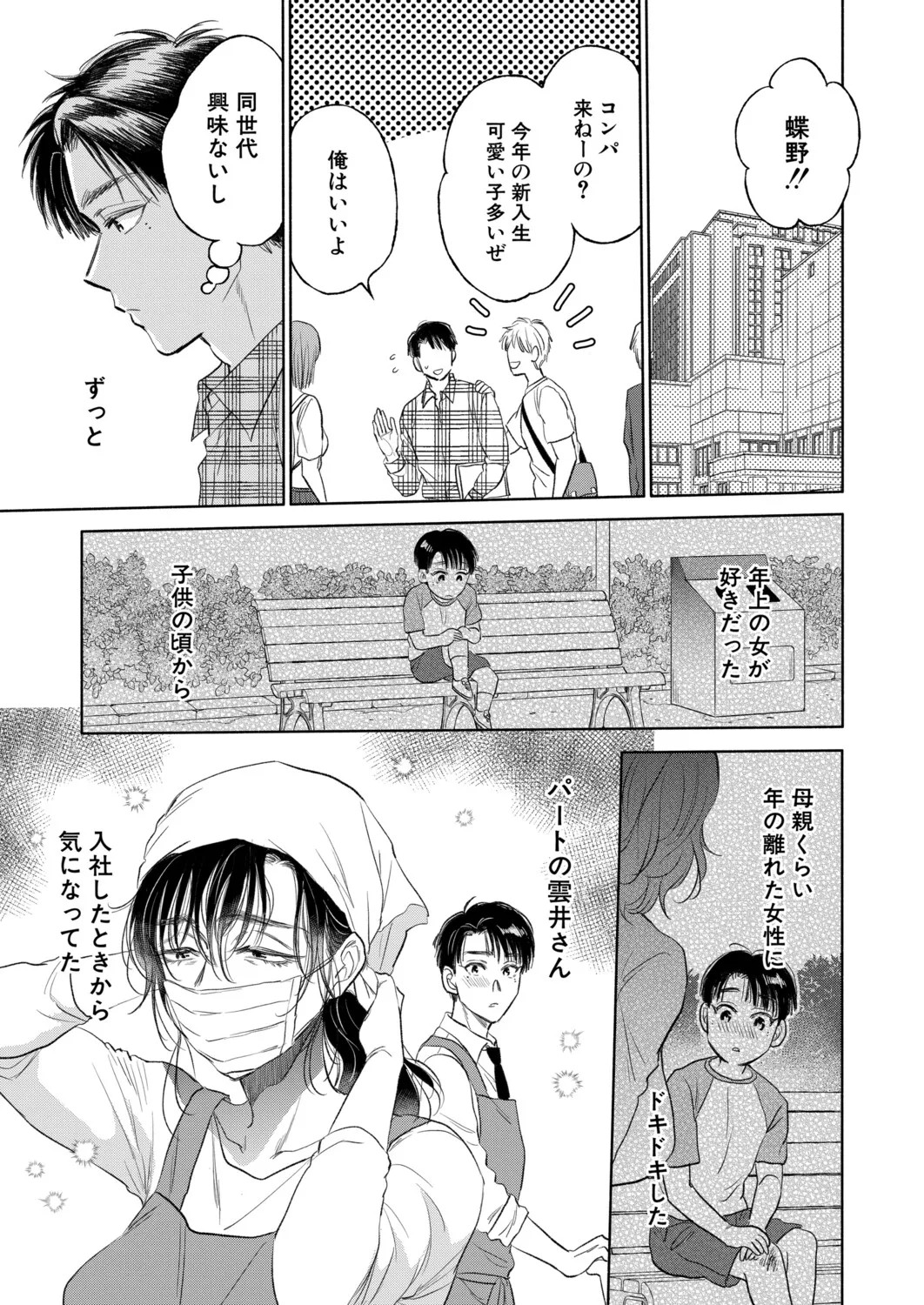 Page 192