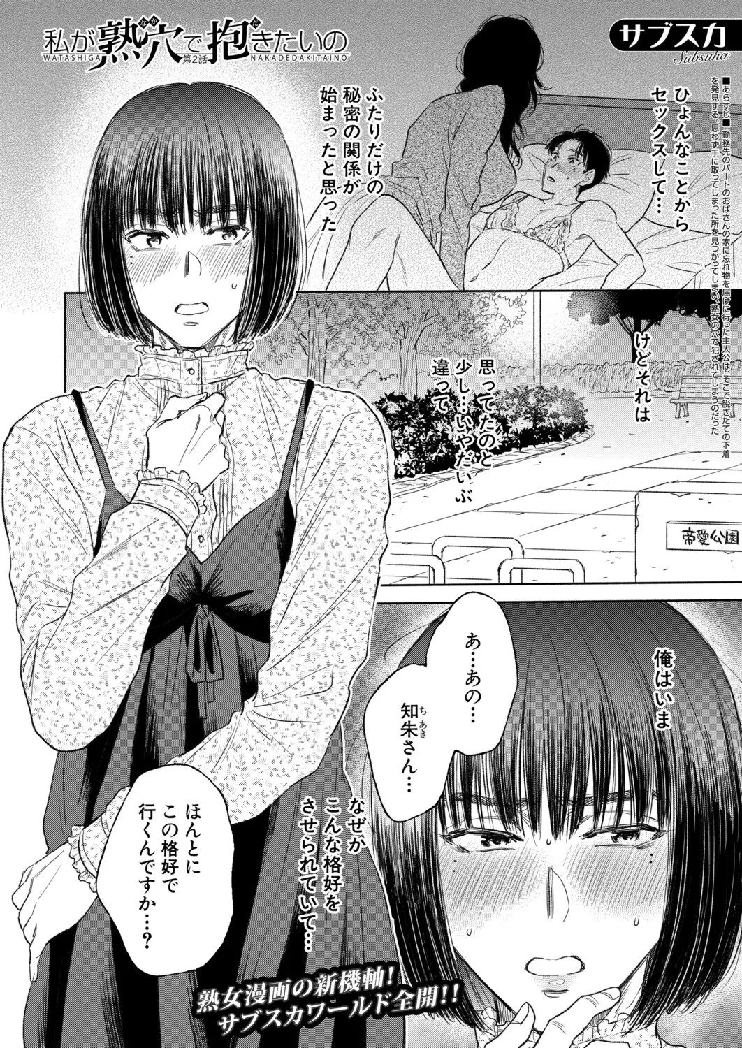 Page 193