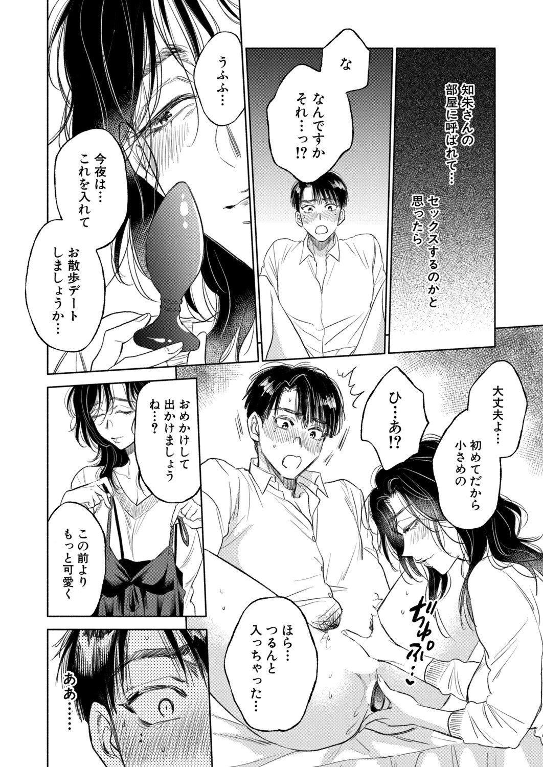 Page 195