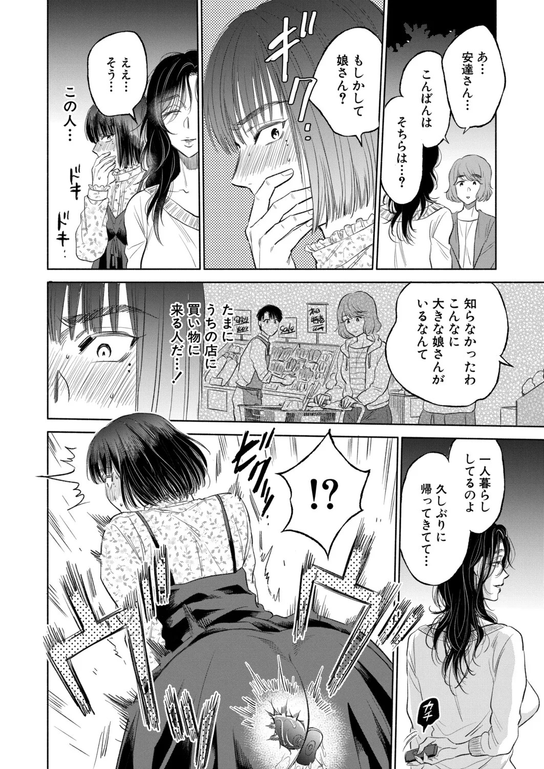 Page 197