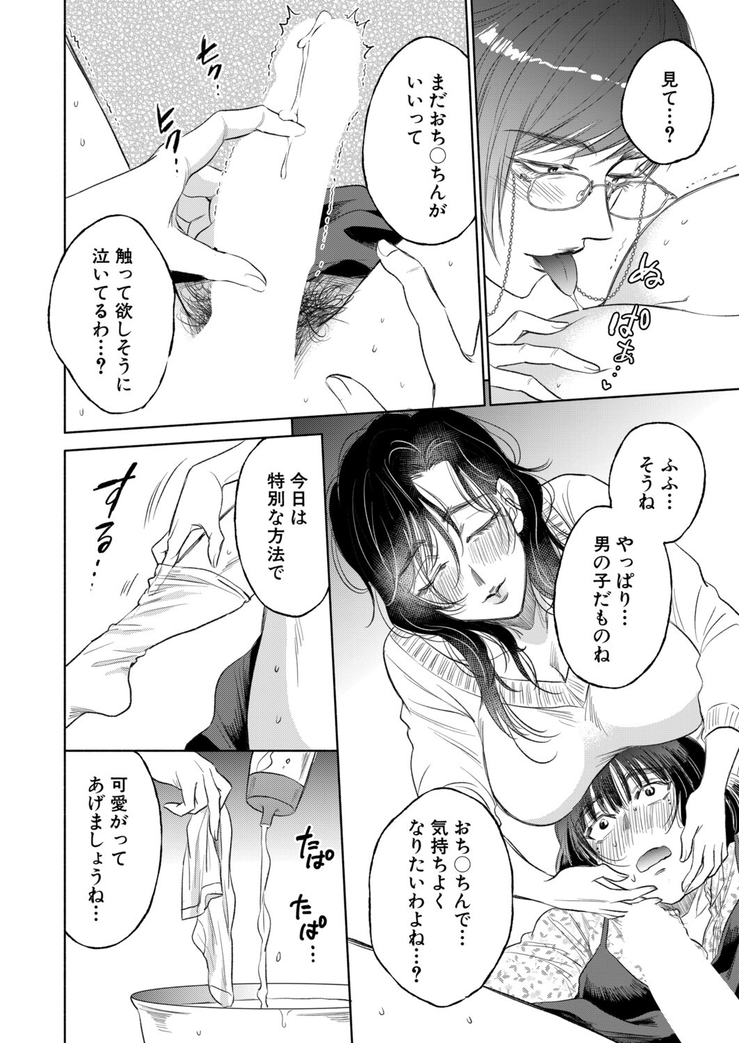 Page 207