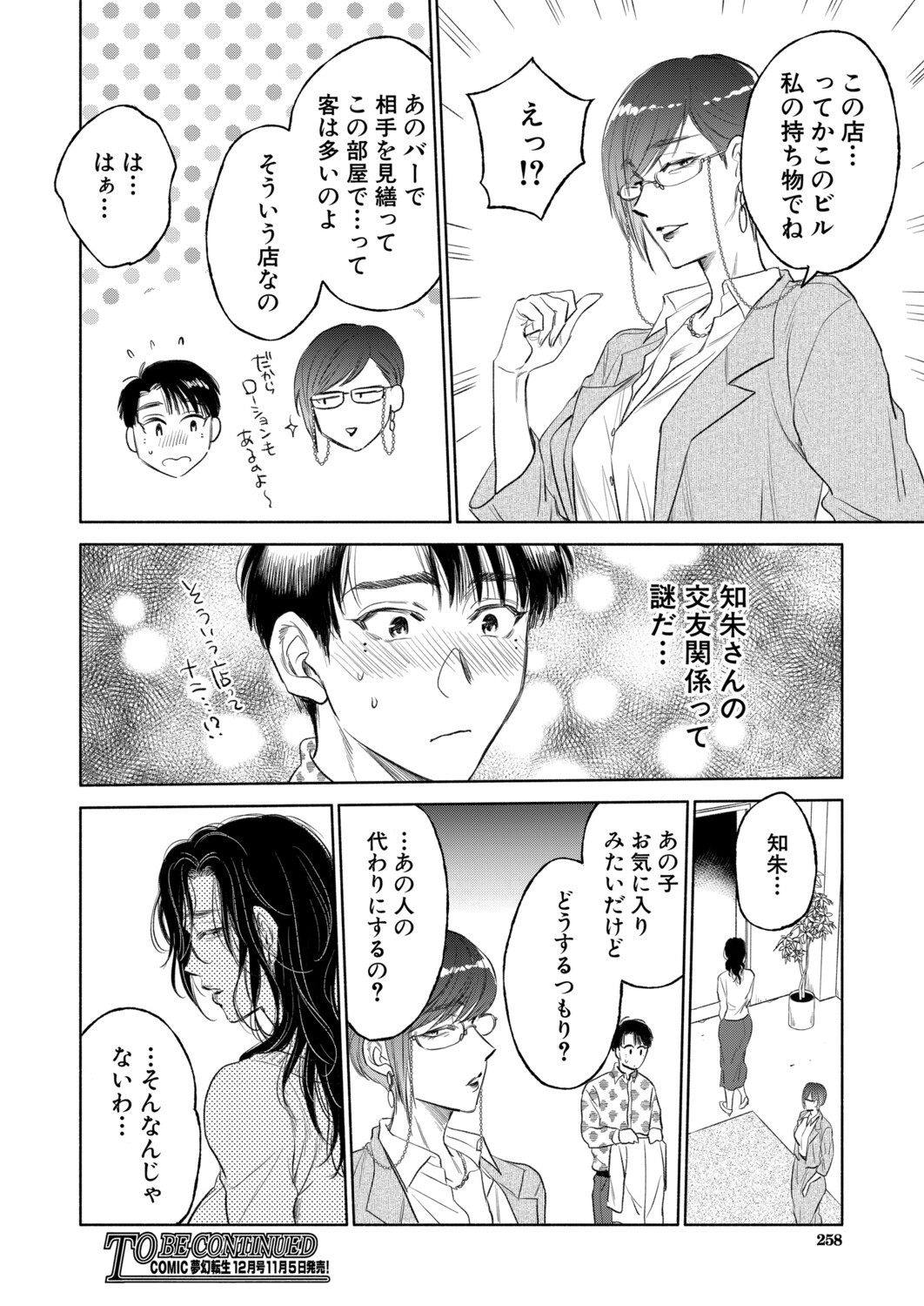 Page 227