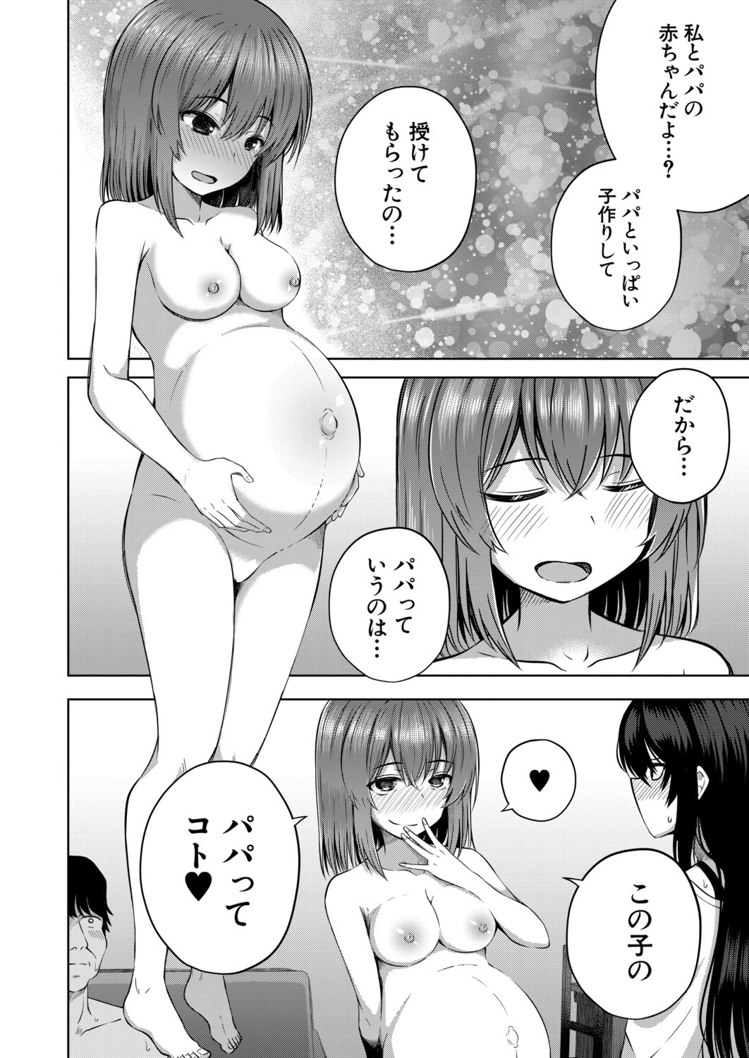 Page 233