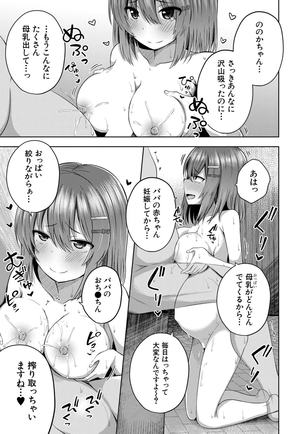 Page 254