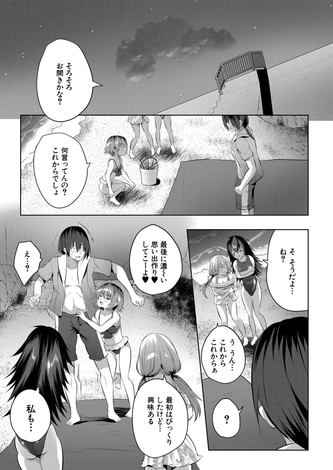 Page 314