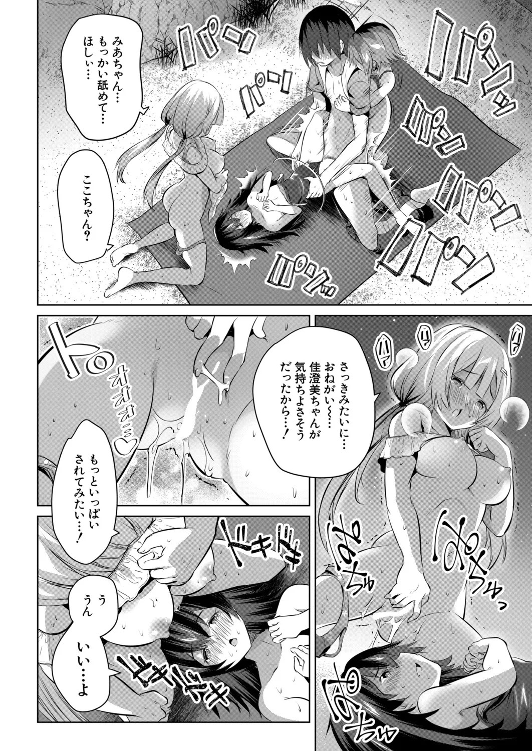 Page 331