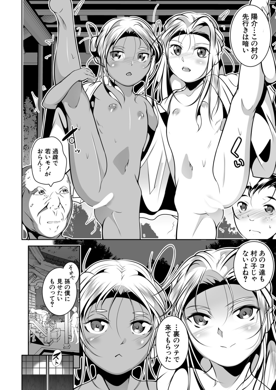 Page 377