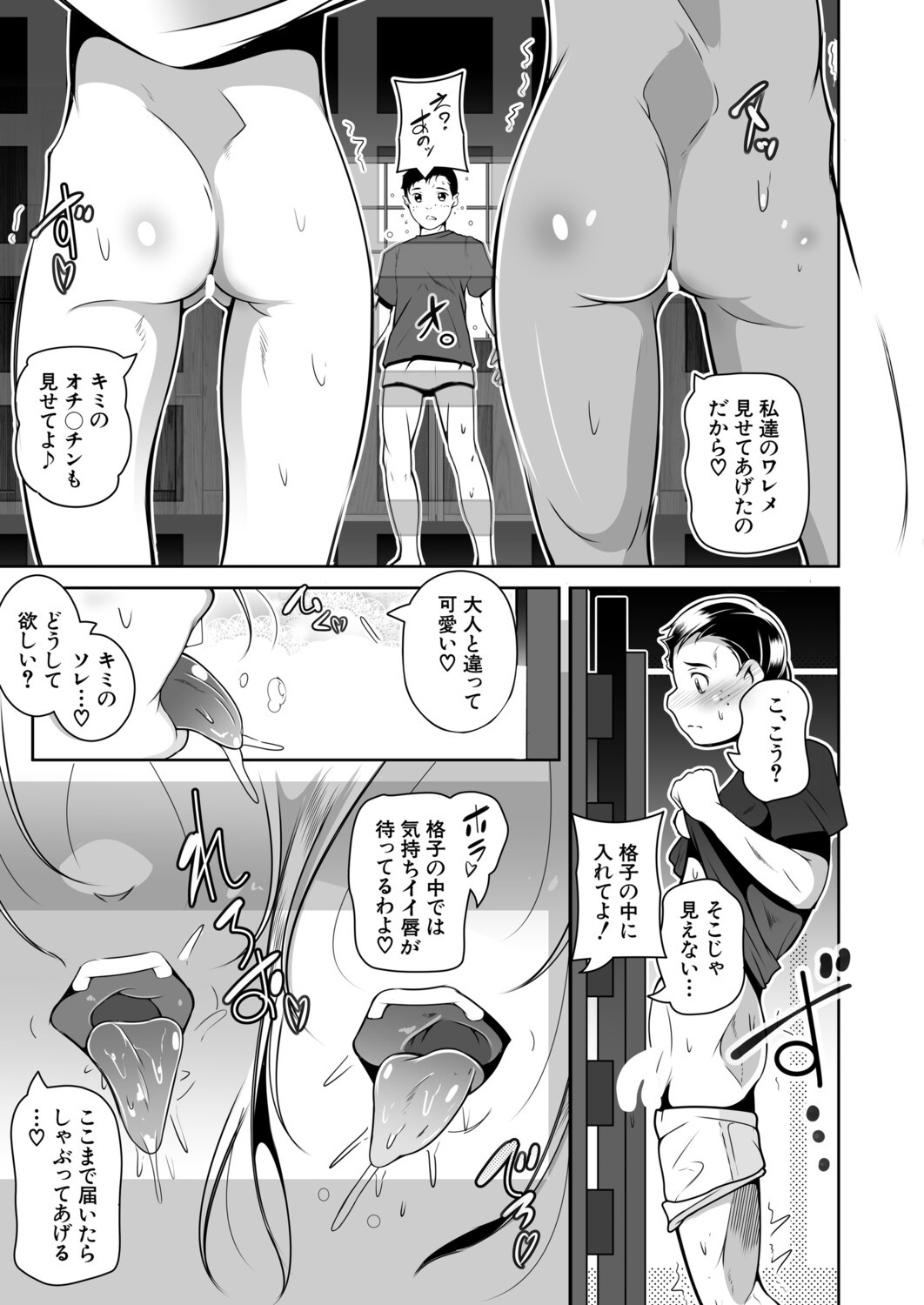 Page 388
