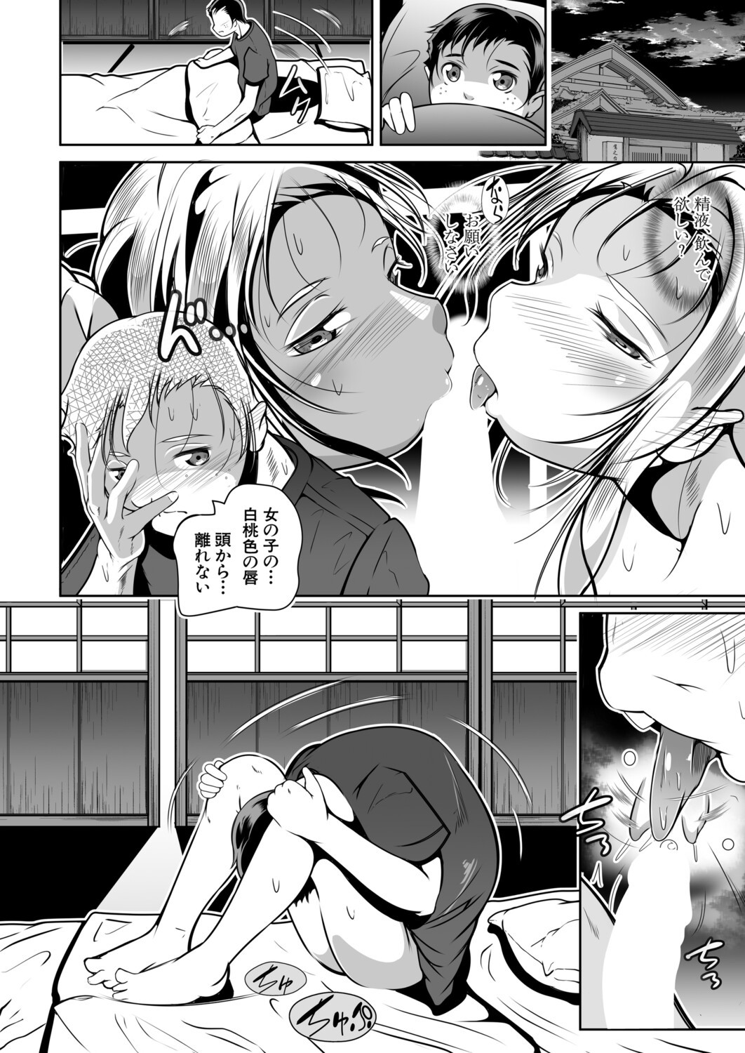 Page 393