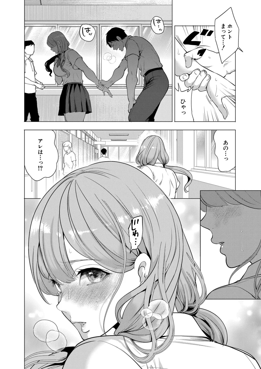 Page 71