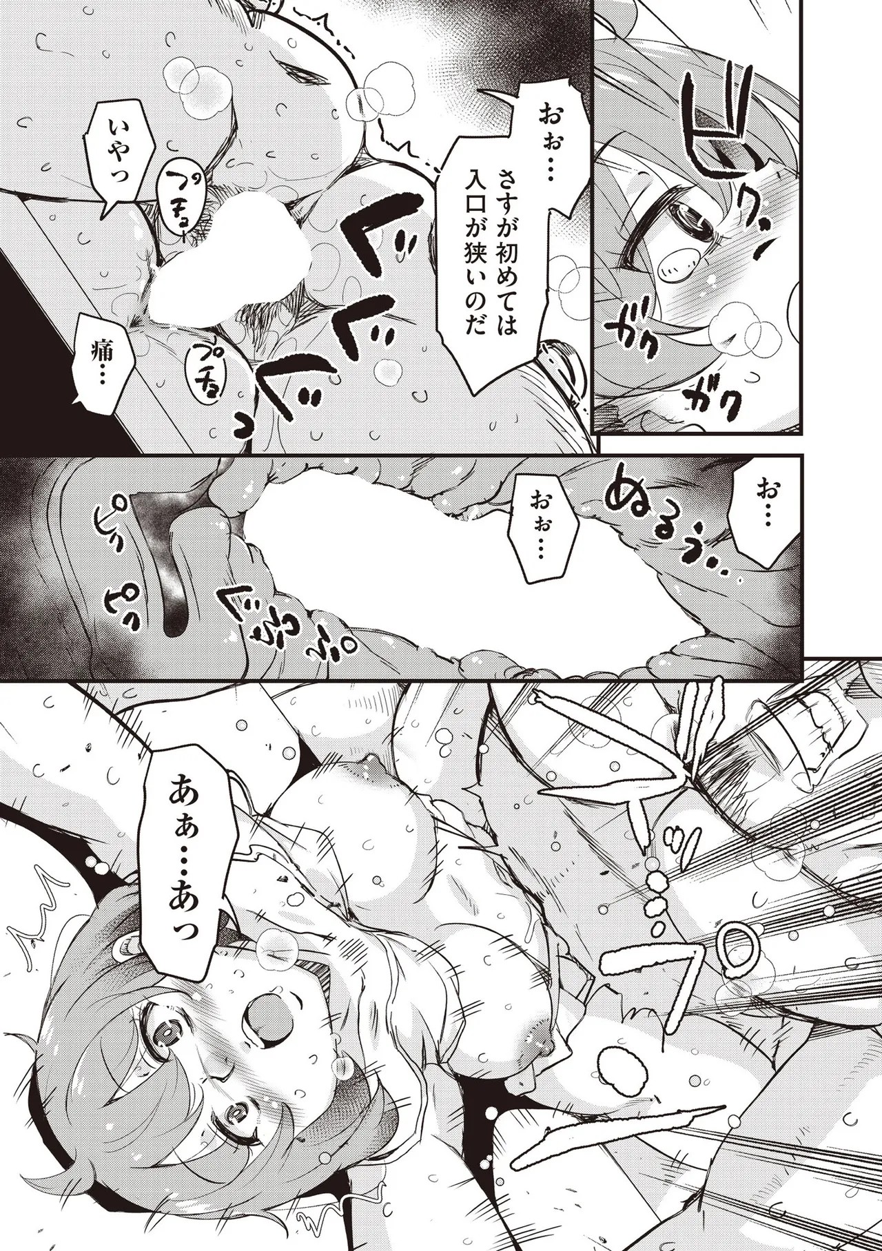 Page 101