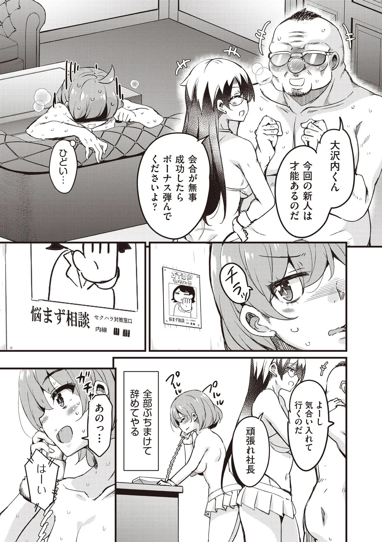 Page 111