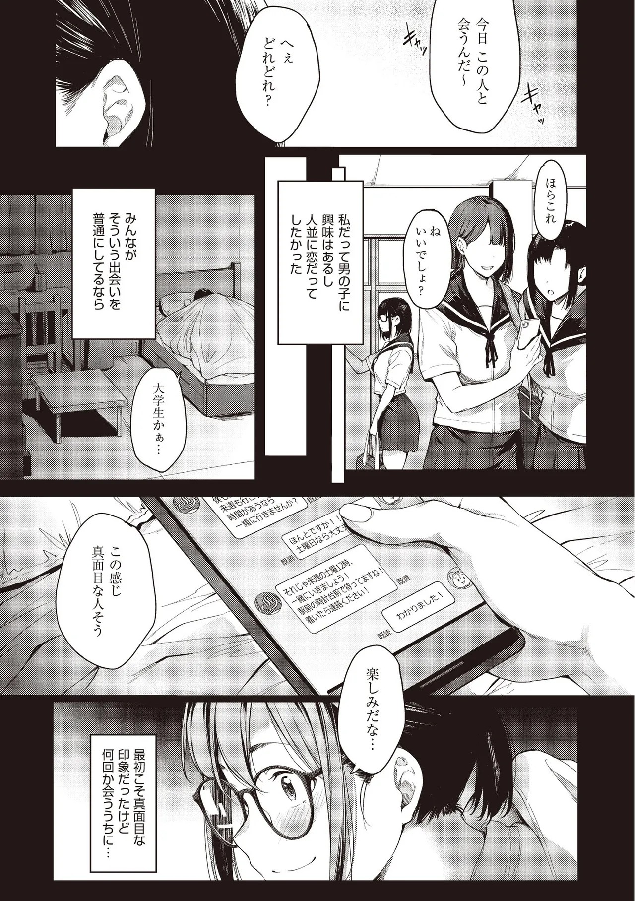 Page 117