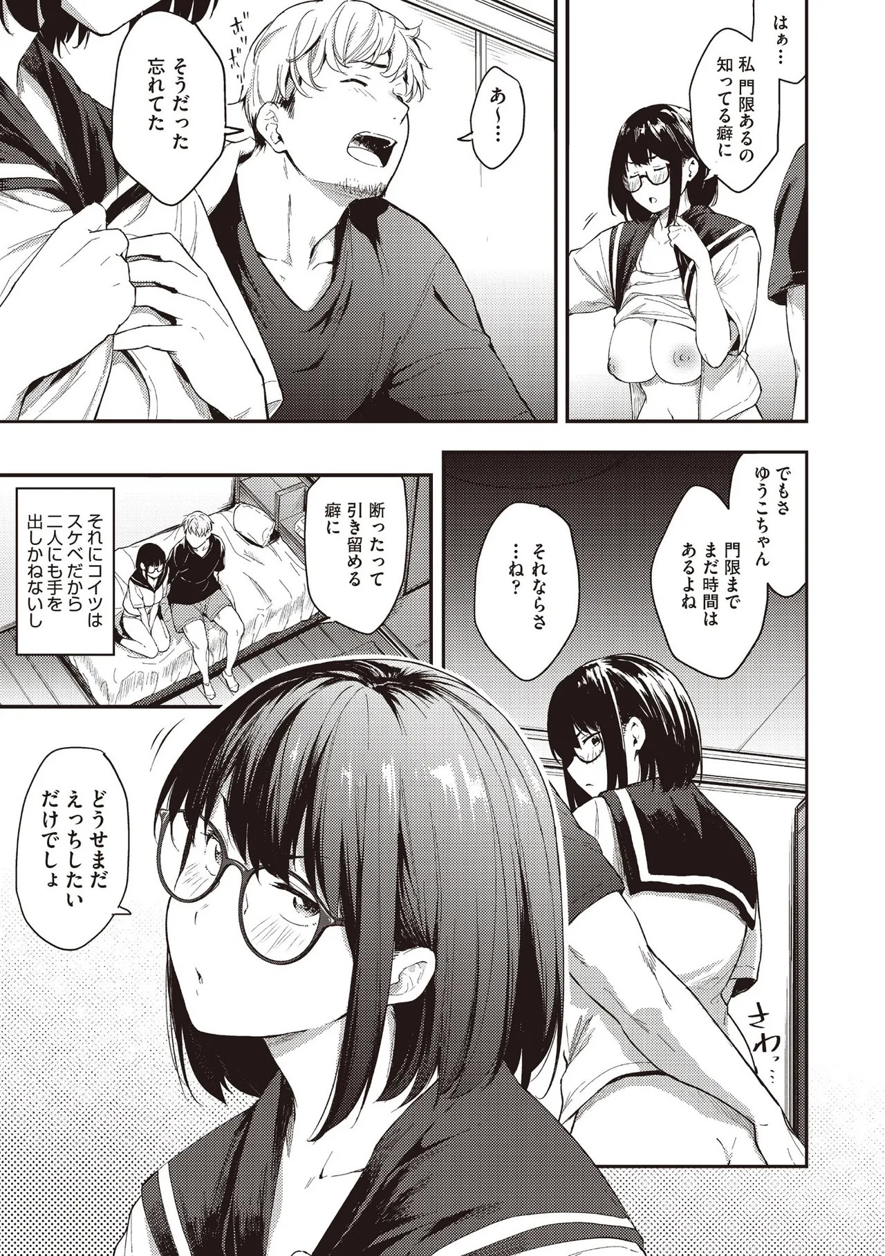 Page 119