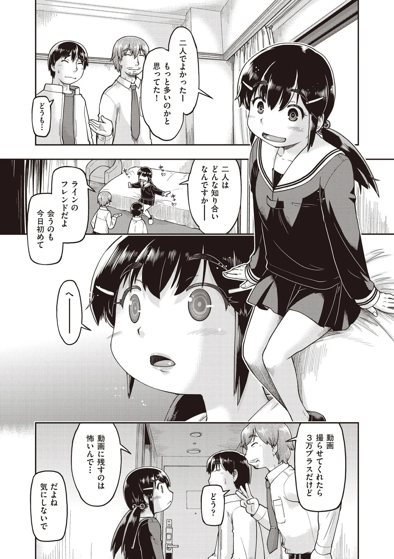 Page 145