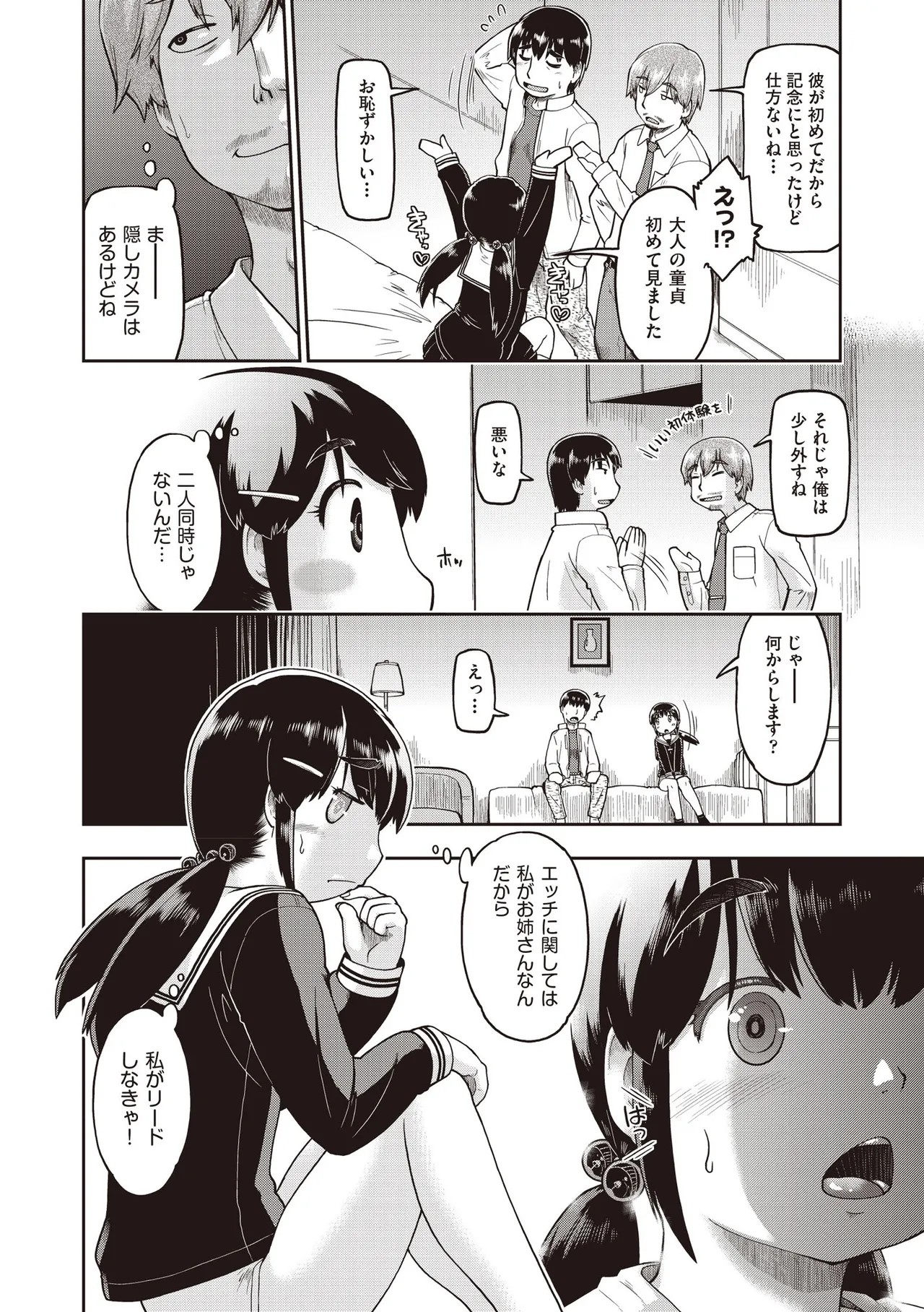 Page 146