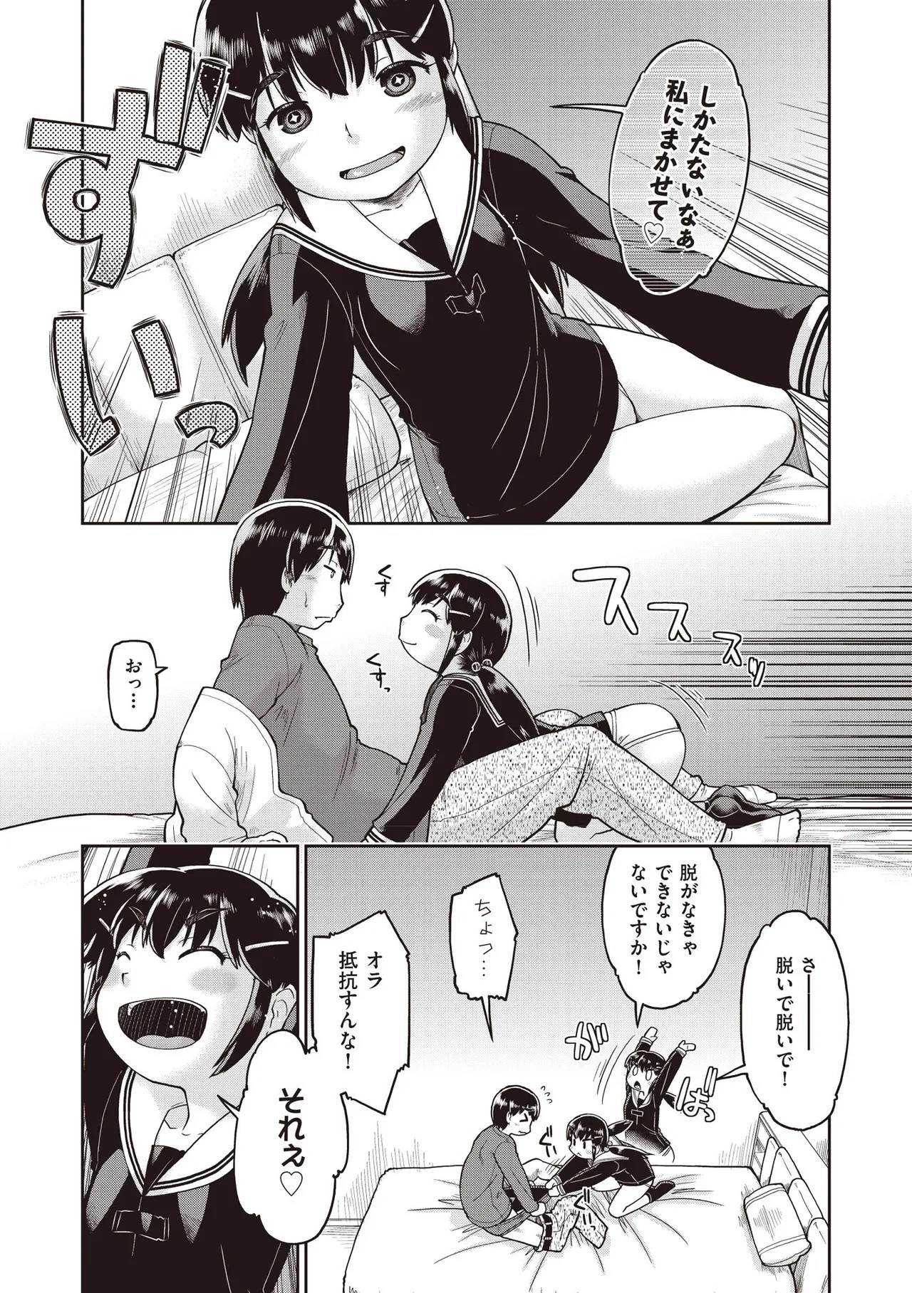 Page 147