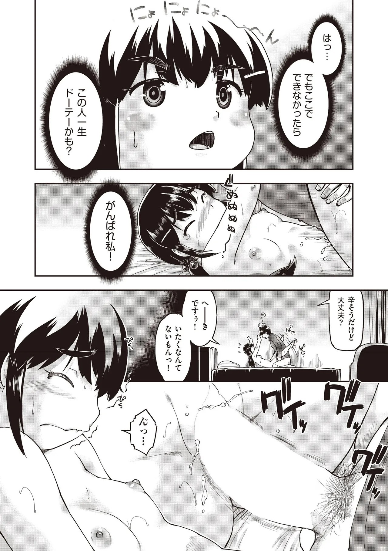 Page 156