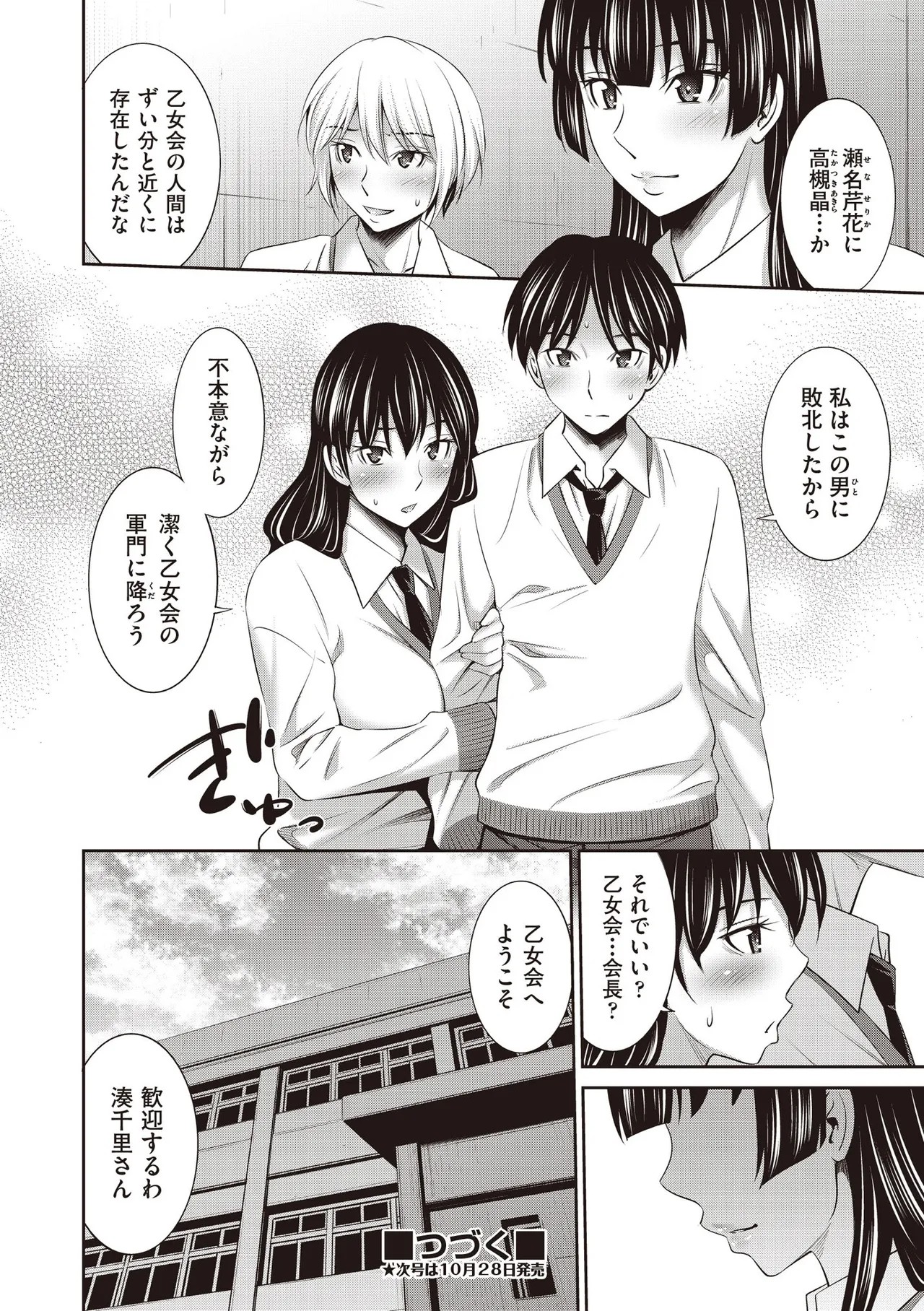 Page 190
