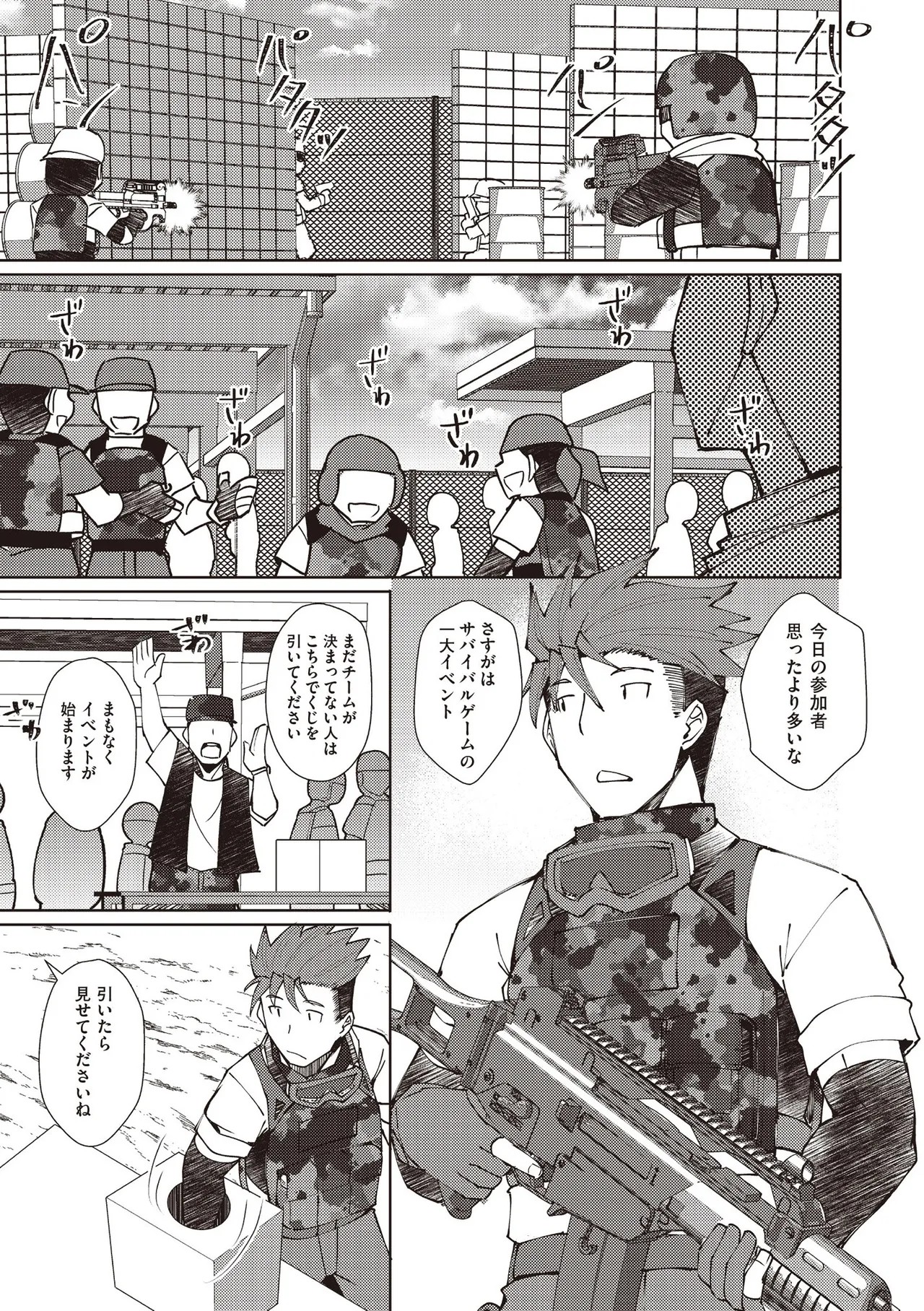 Page 193