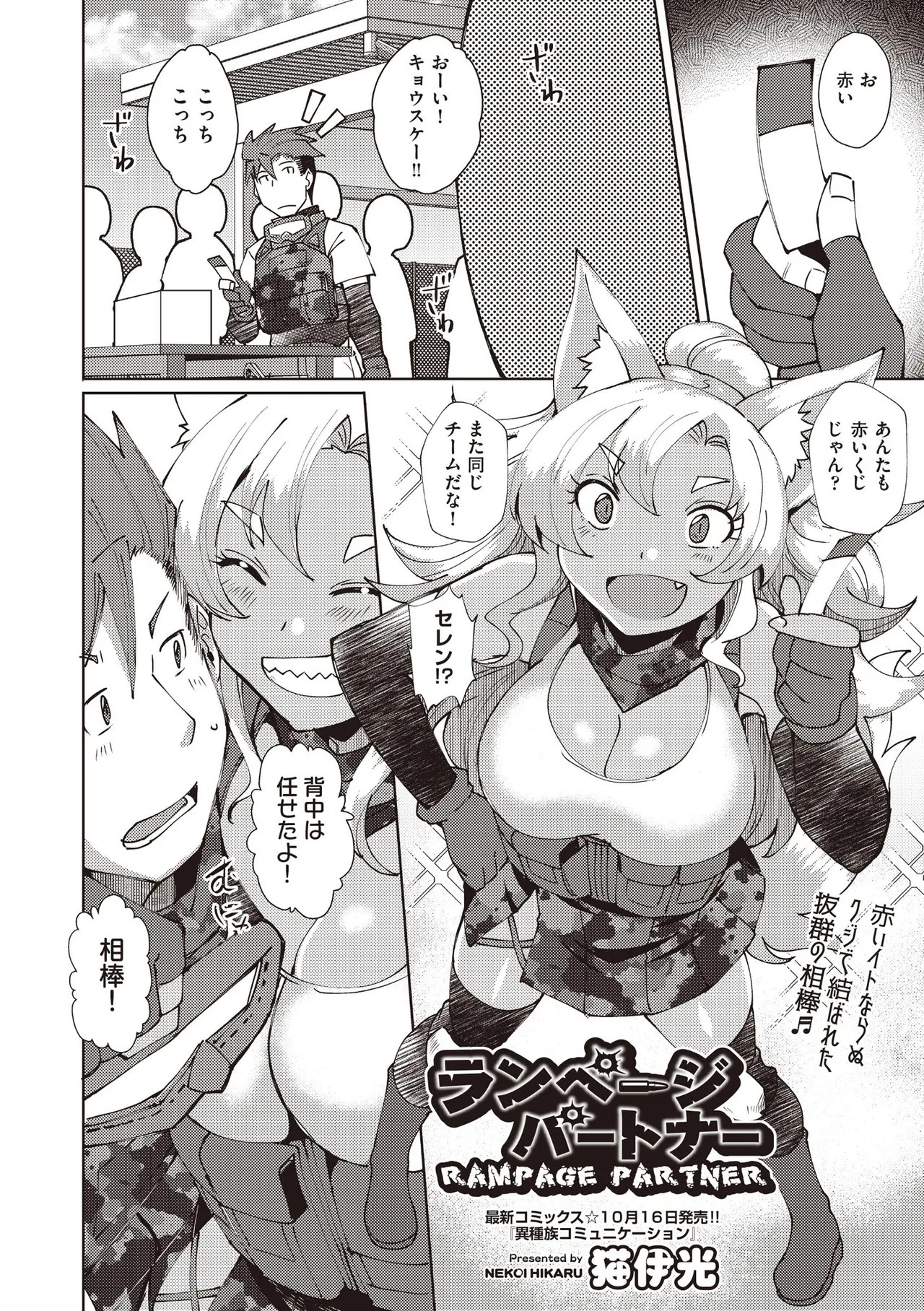 Page 194