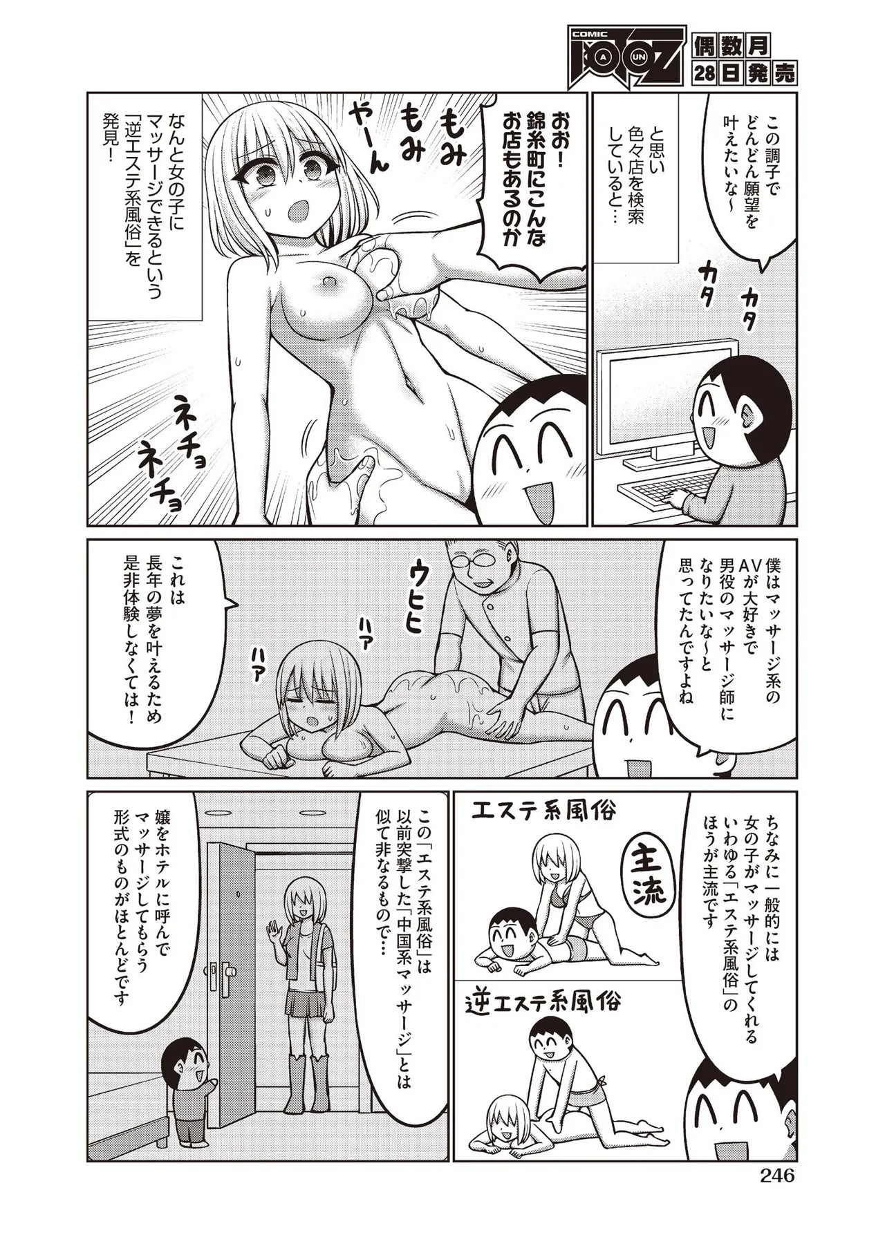Page 244