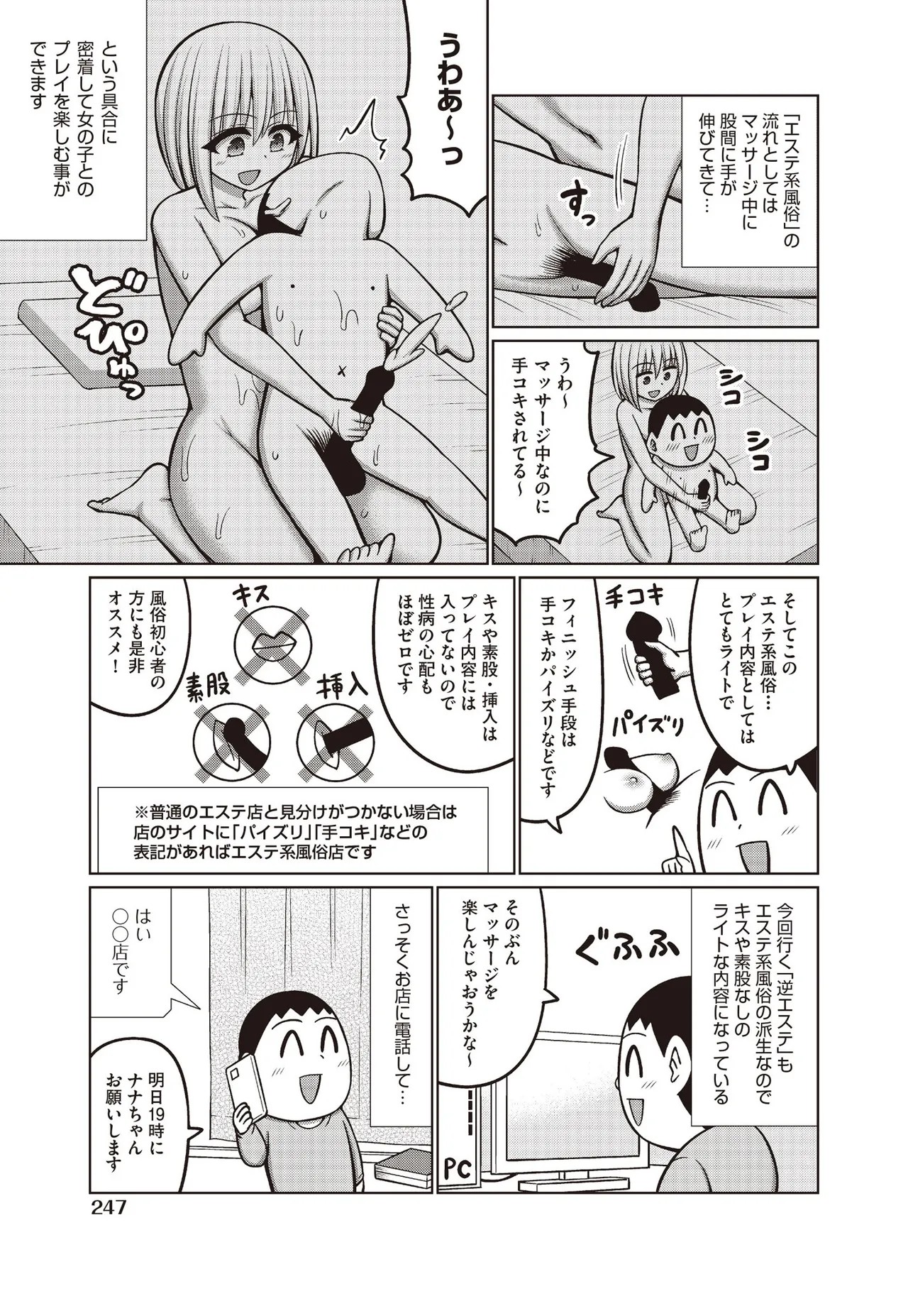 Page 245