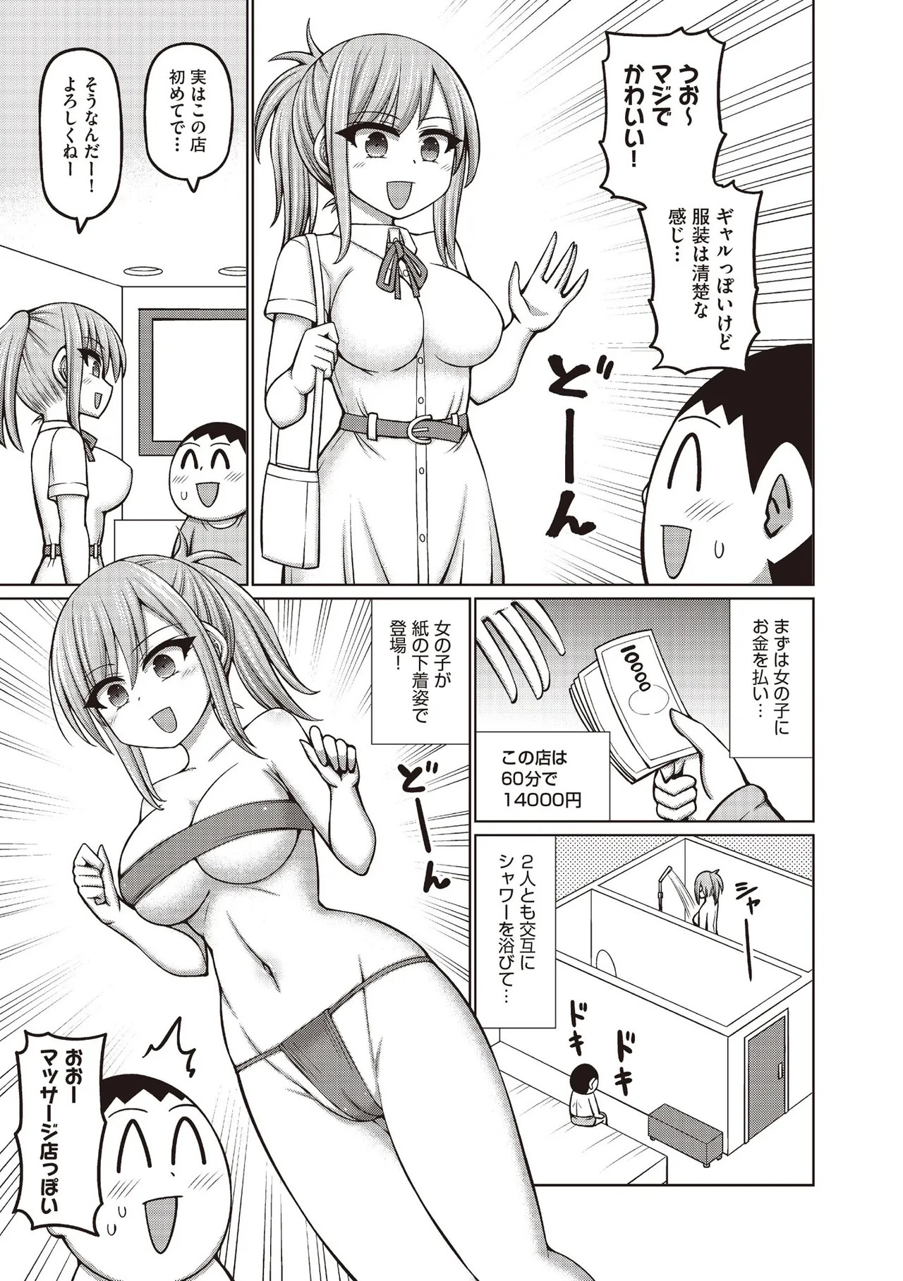 Page 247