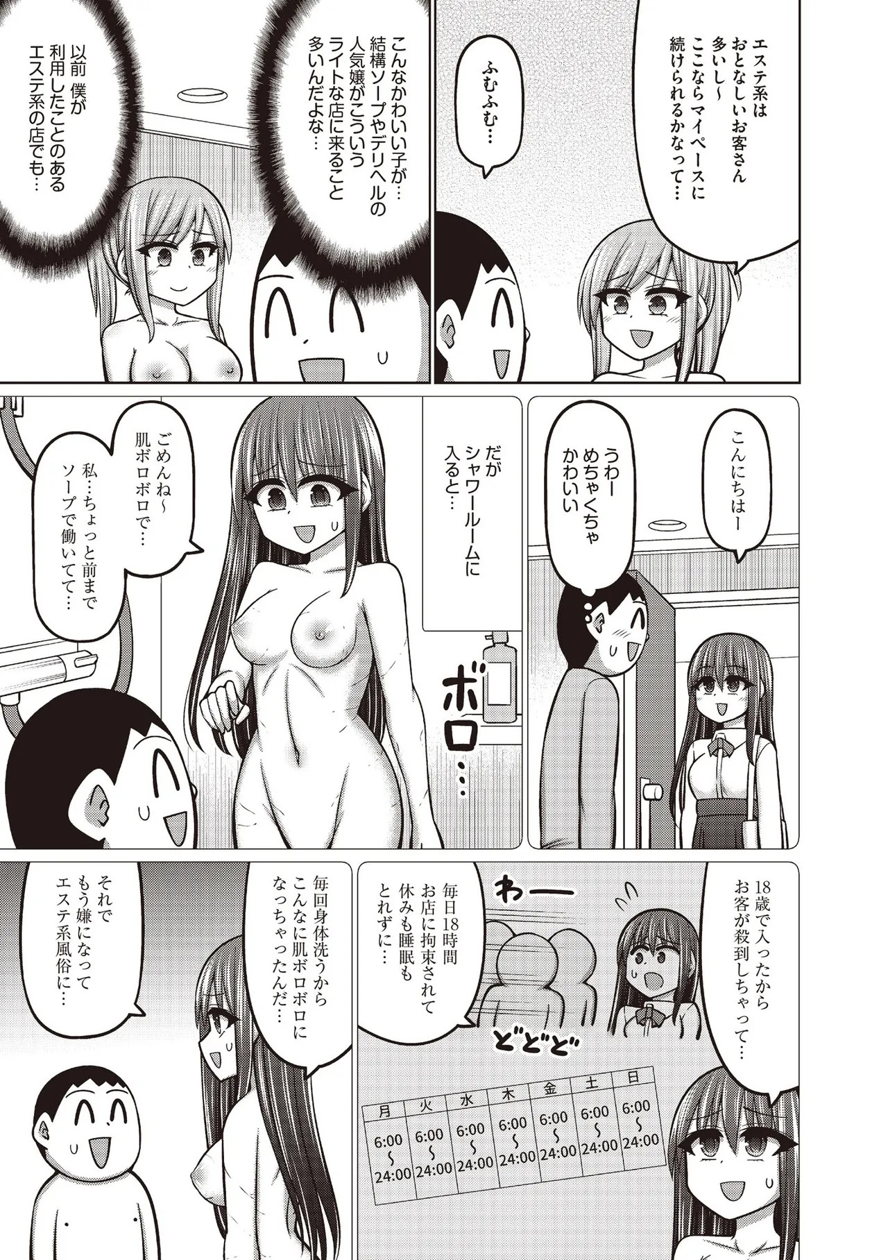 Page 251