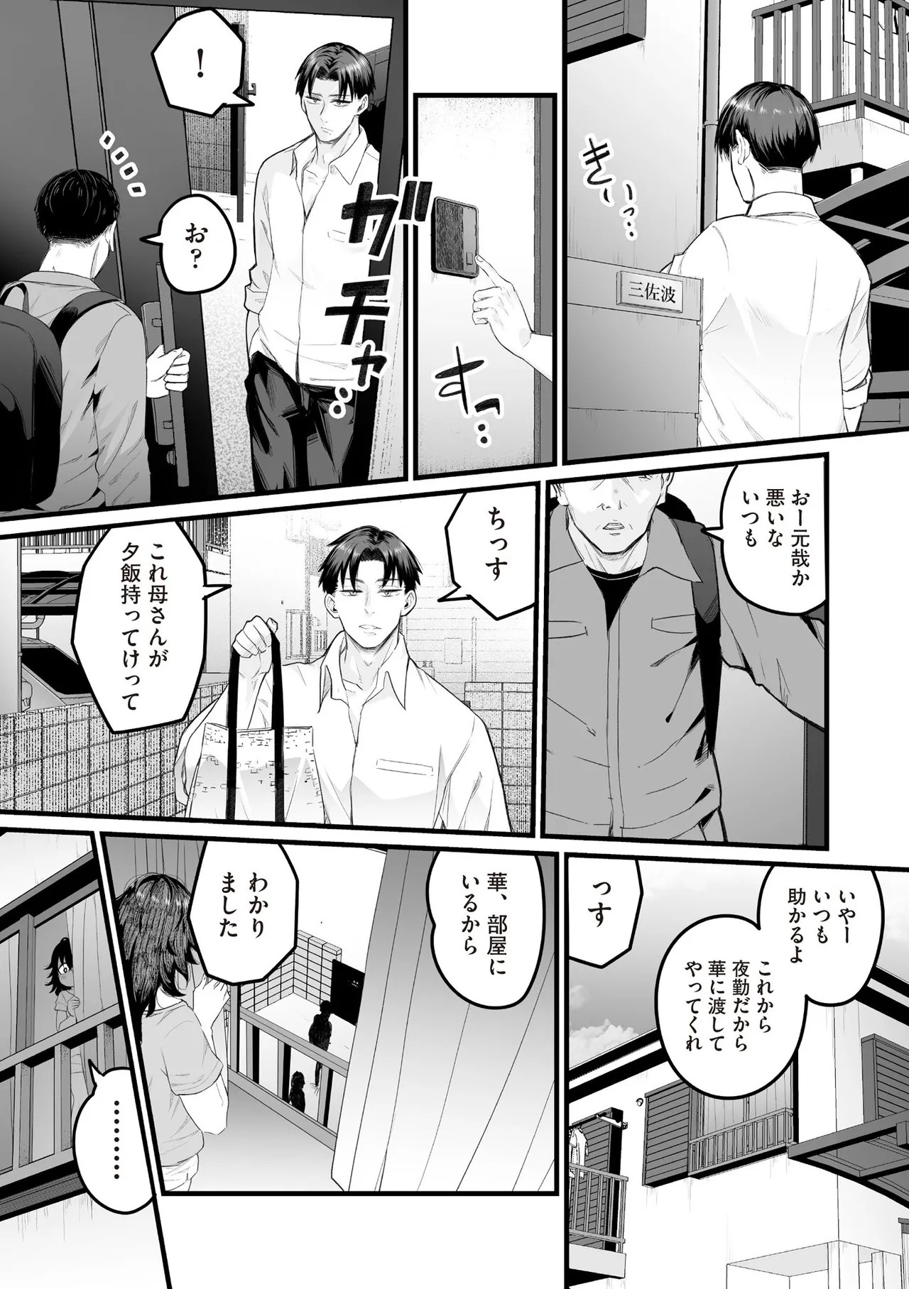 Page 287